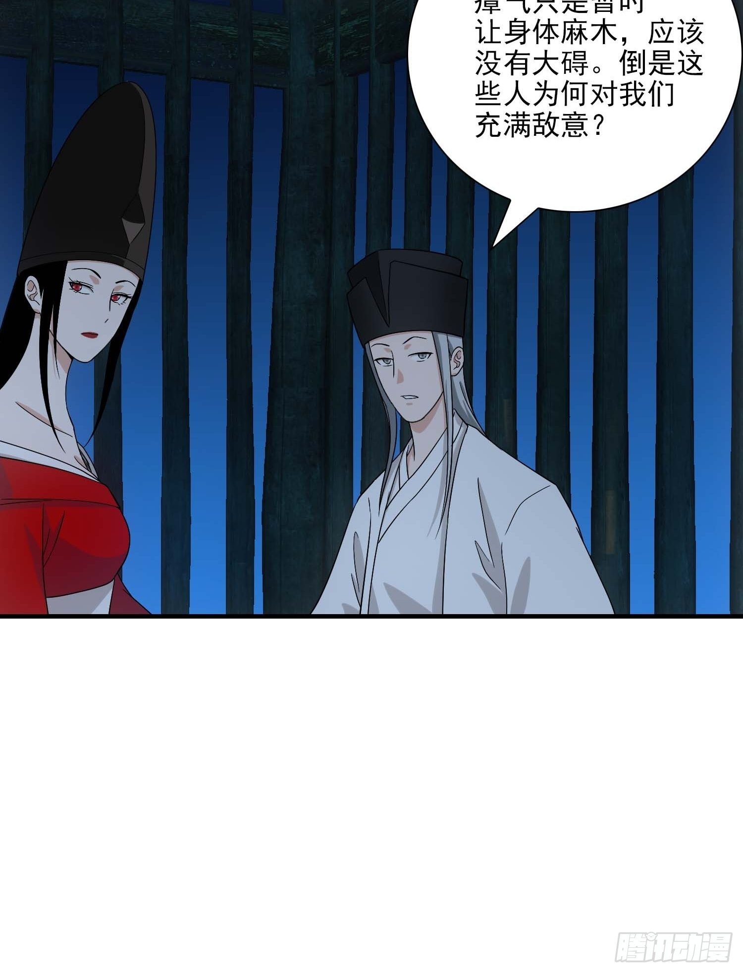 《醉仙人列传》36 第8页
