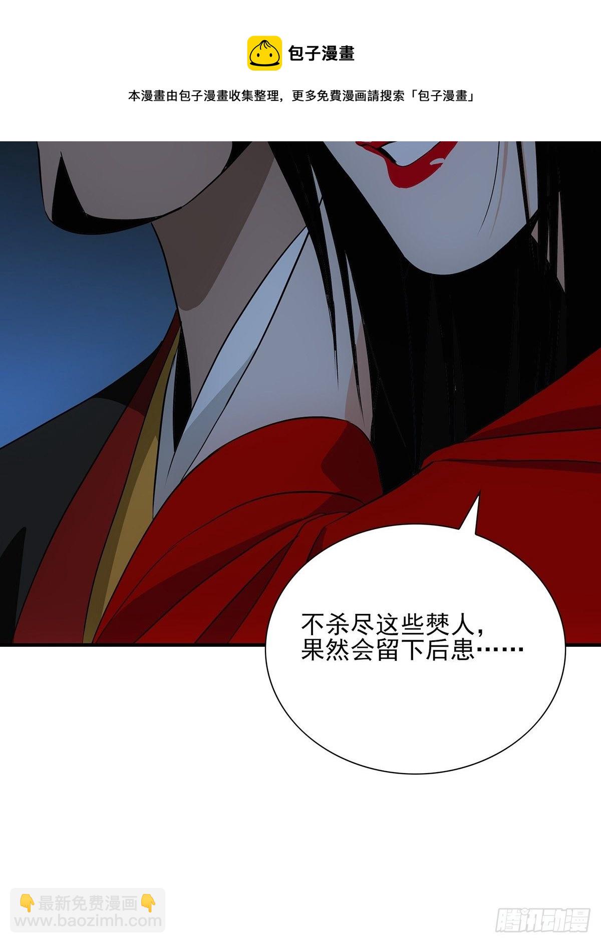 《醉仙人列传》40 第10页