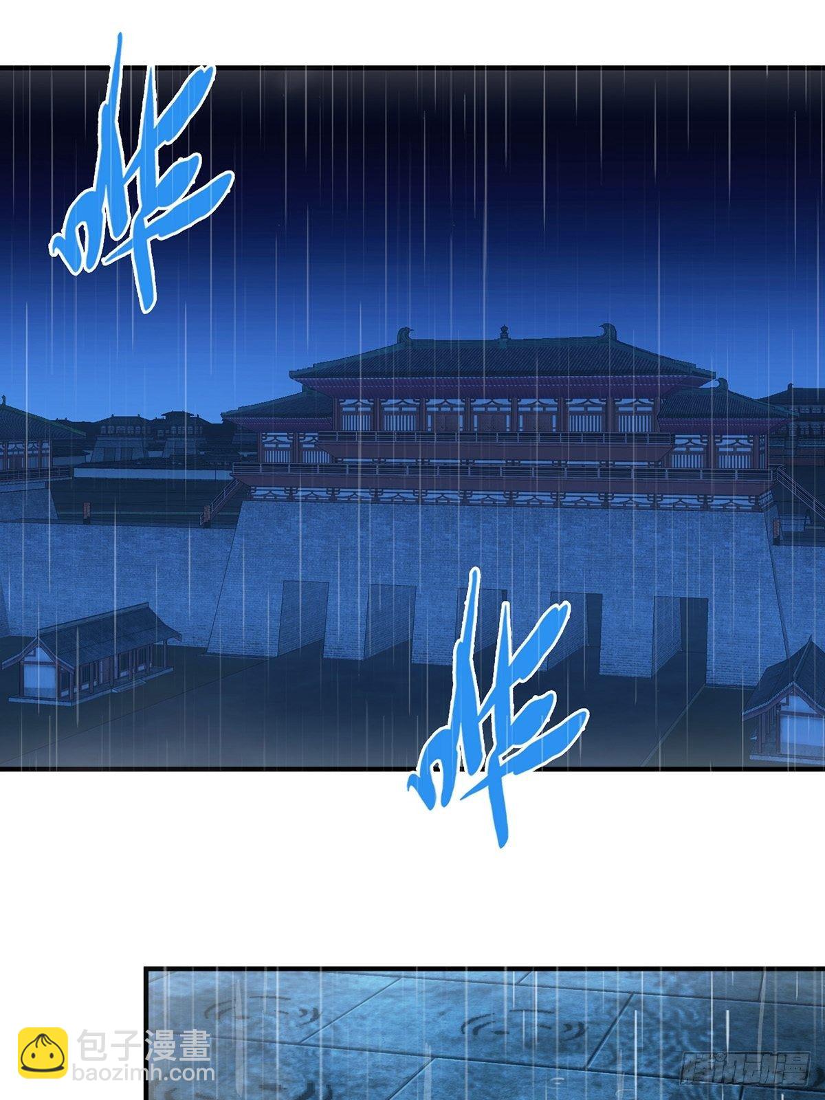 《醉仙人列传》40 第11页