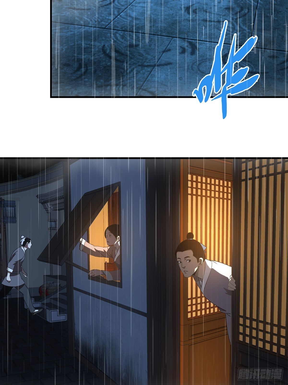 《醉仙人列传》40 第12页