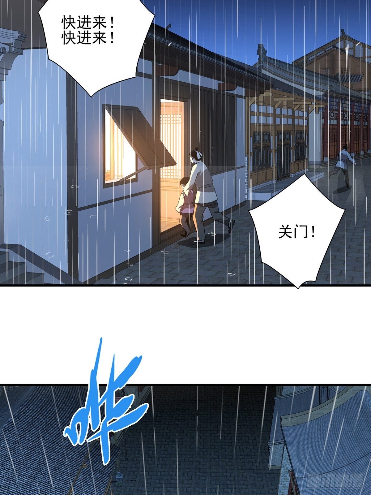 《醉仙人列传》40 第17页
