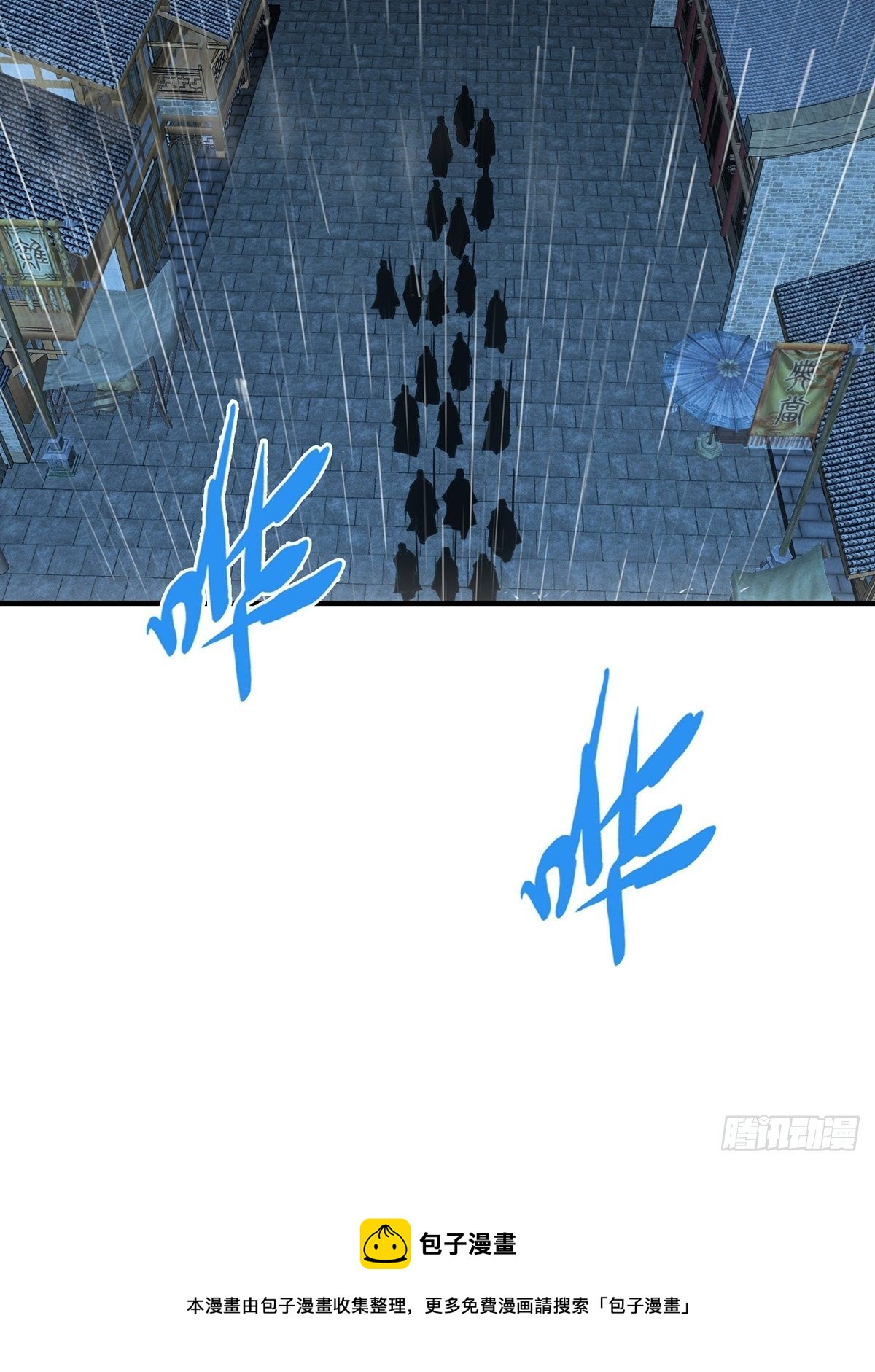 《醉仙人列传》40 第18页