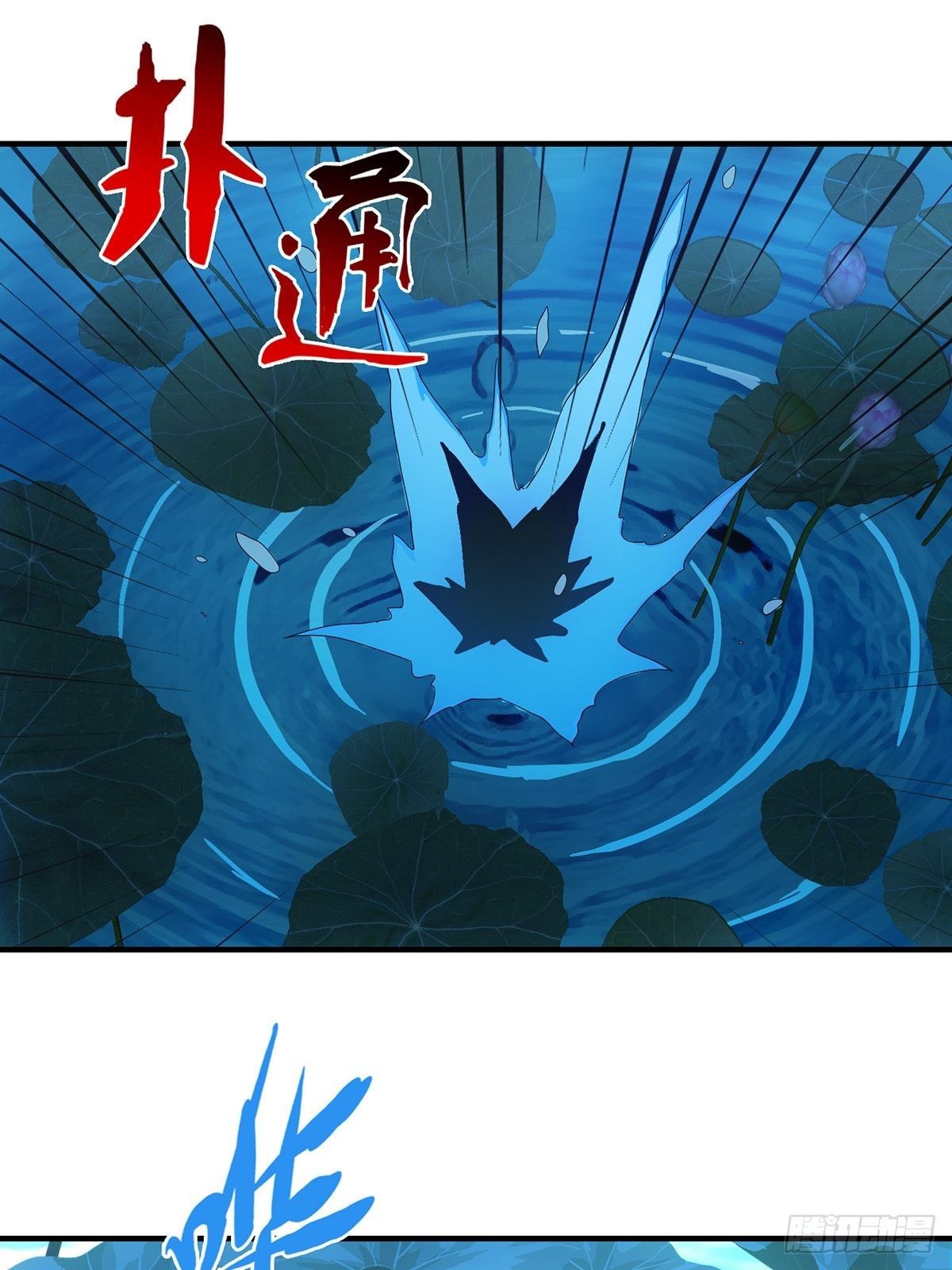 《醉仙人列传》40 第2页