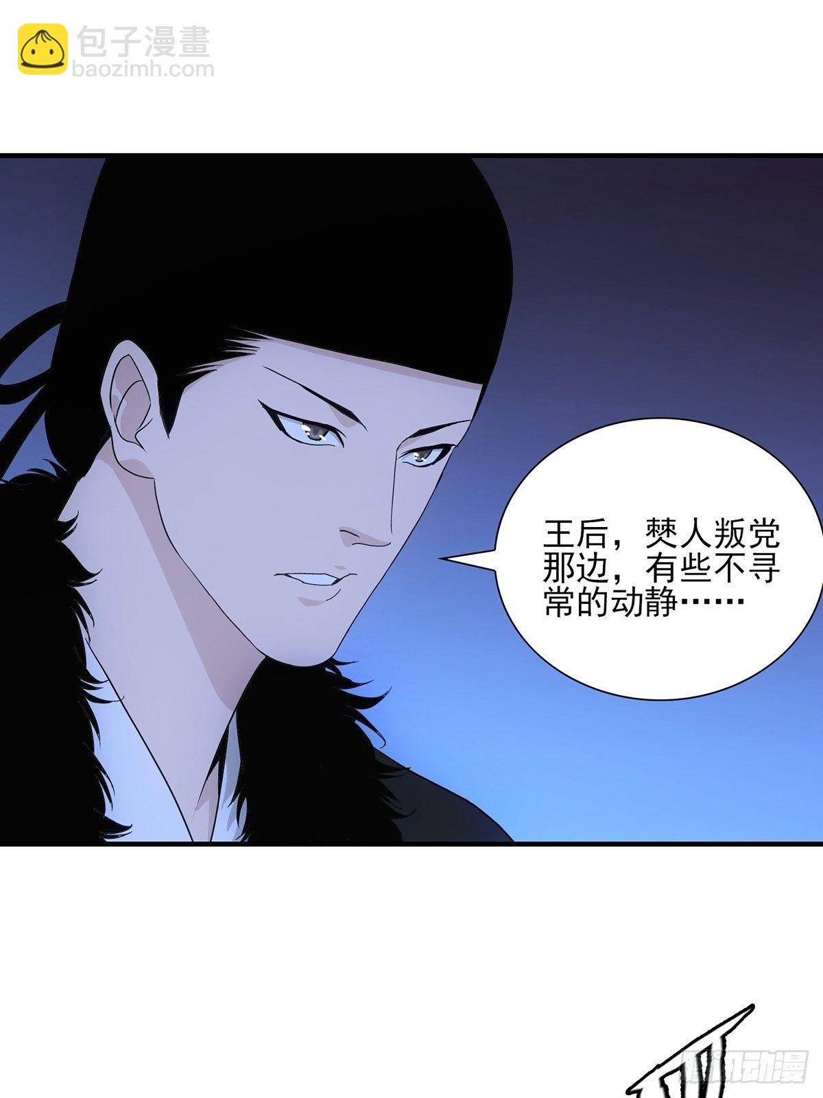 《醉仙人列传》40 第7页