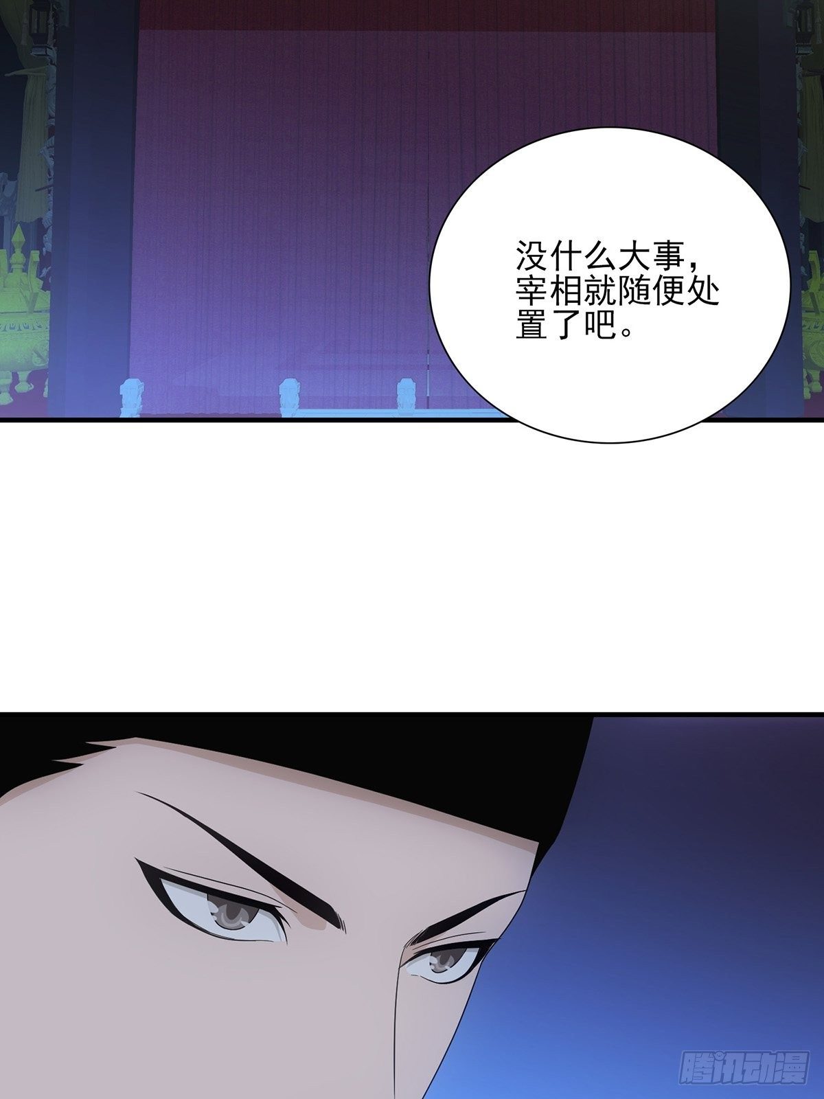 《醉仙人列传》39 第13页