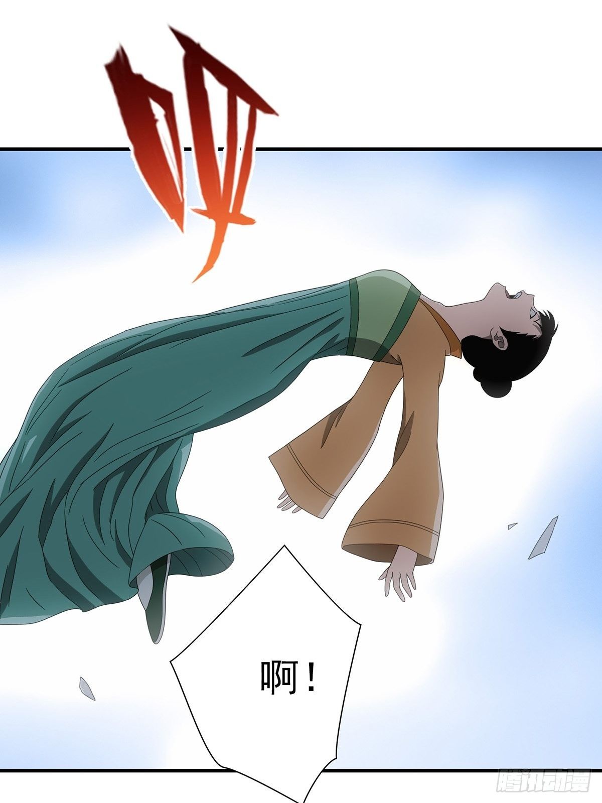 《醉仙人列传》39 第15页