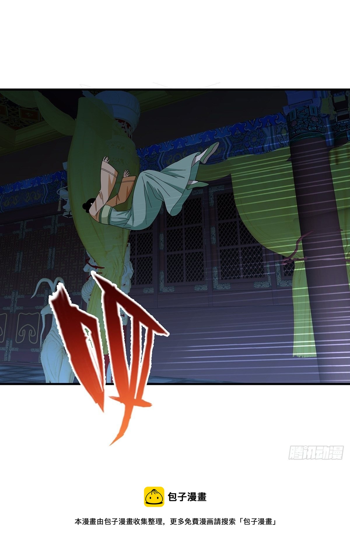 《醉仙人列传》39 第16页