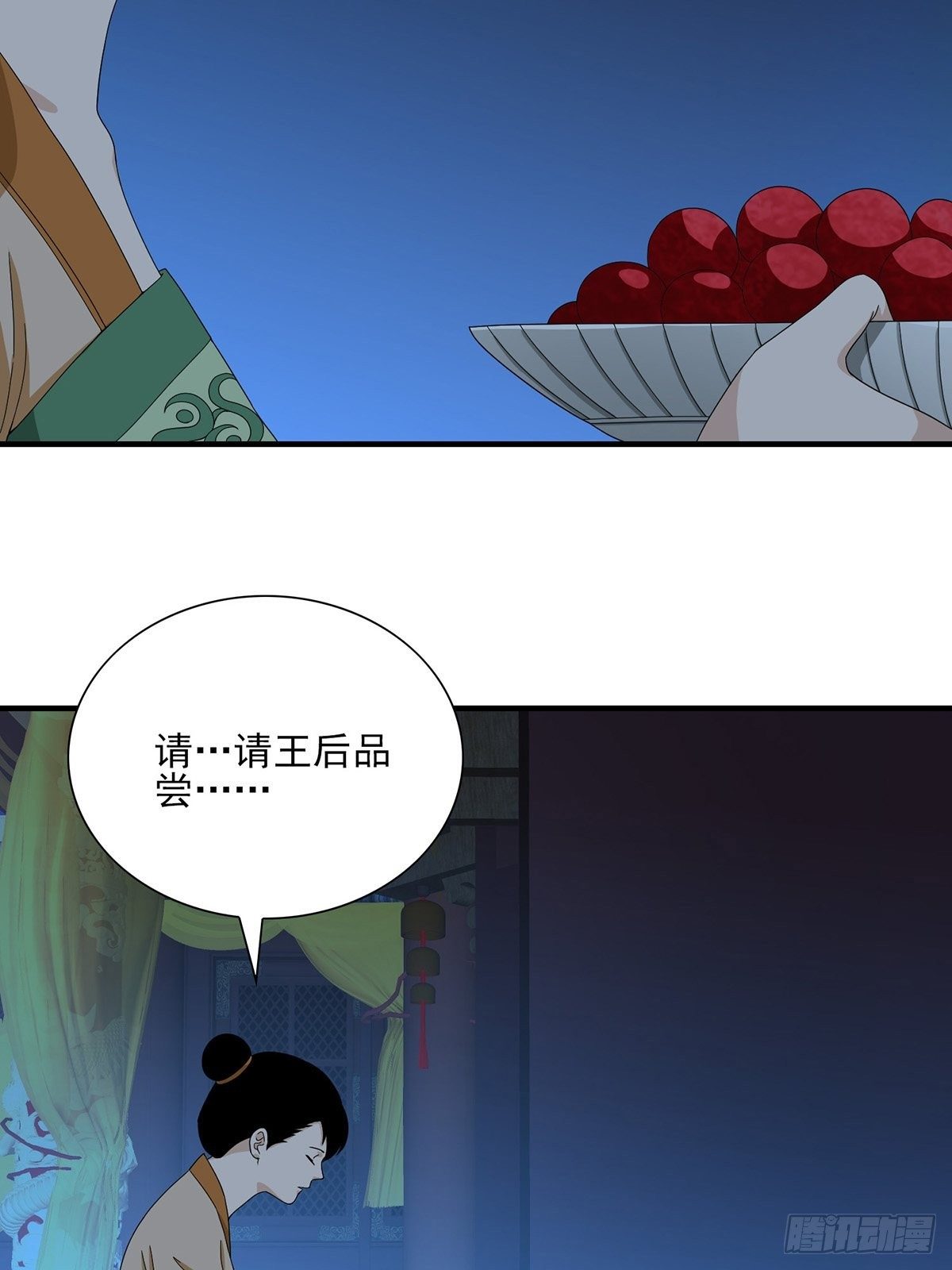 《醉仙人列传》39 第4页