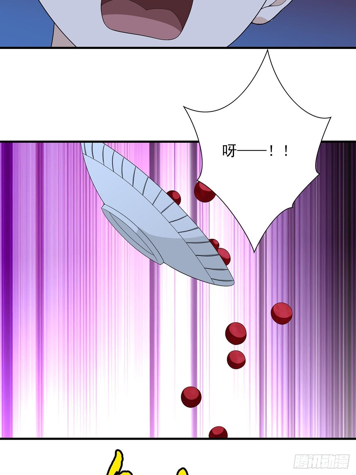 《醉仙人列传》39 第8页