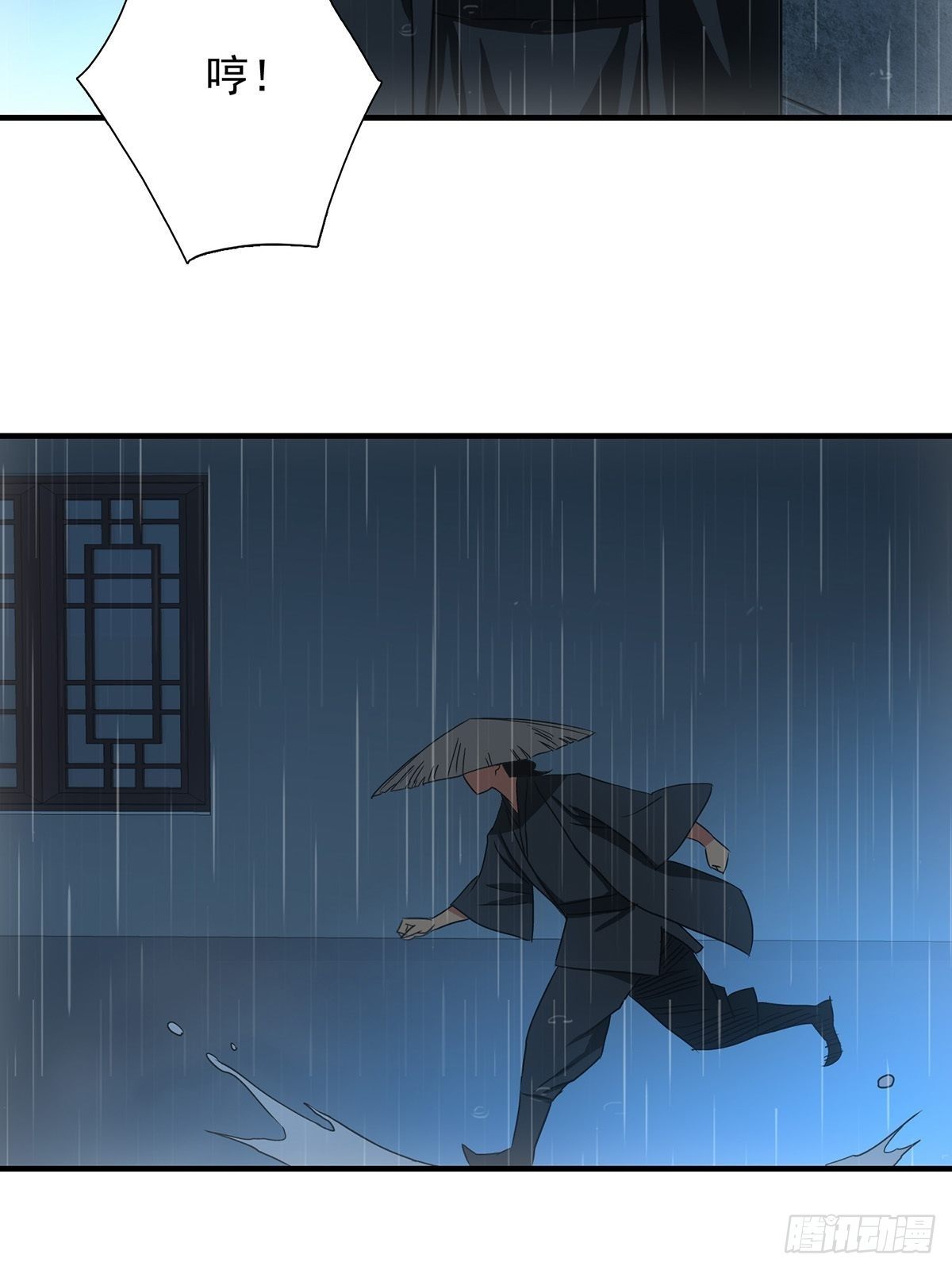 《醉仙人列传》42 第15页