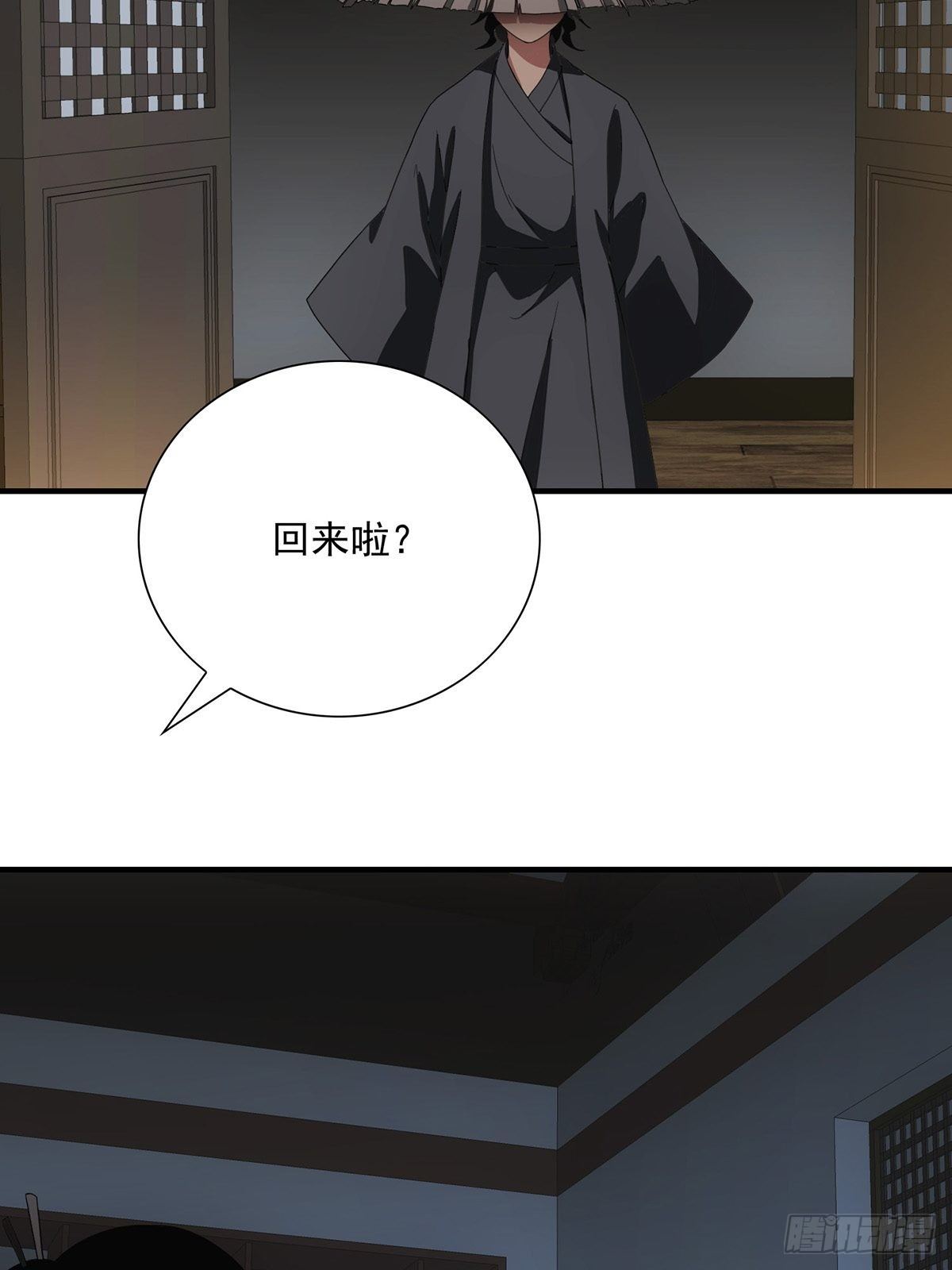《醉仙人列传》42 第18页