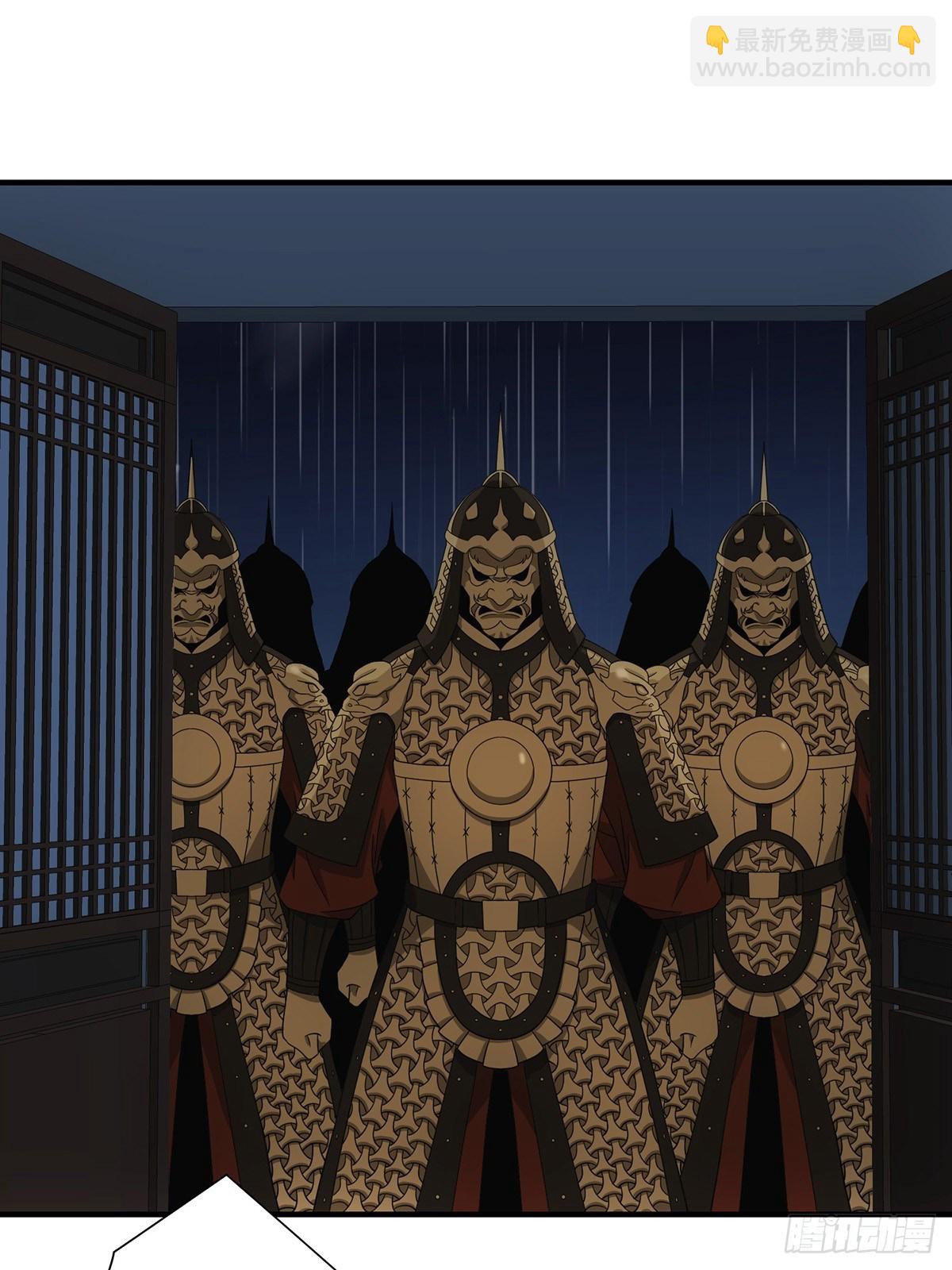 《醉仙人列传》42 第2页