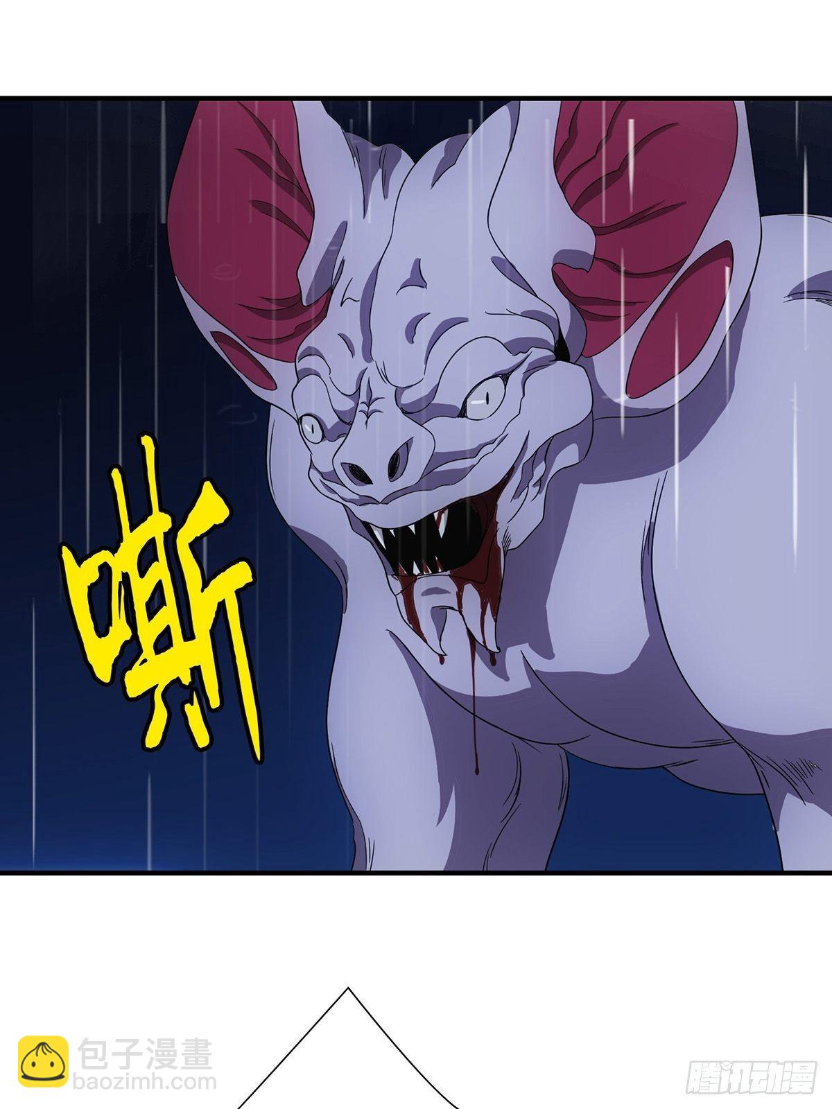 《醉仙人列传》42 第4页