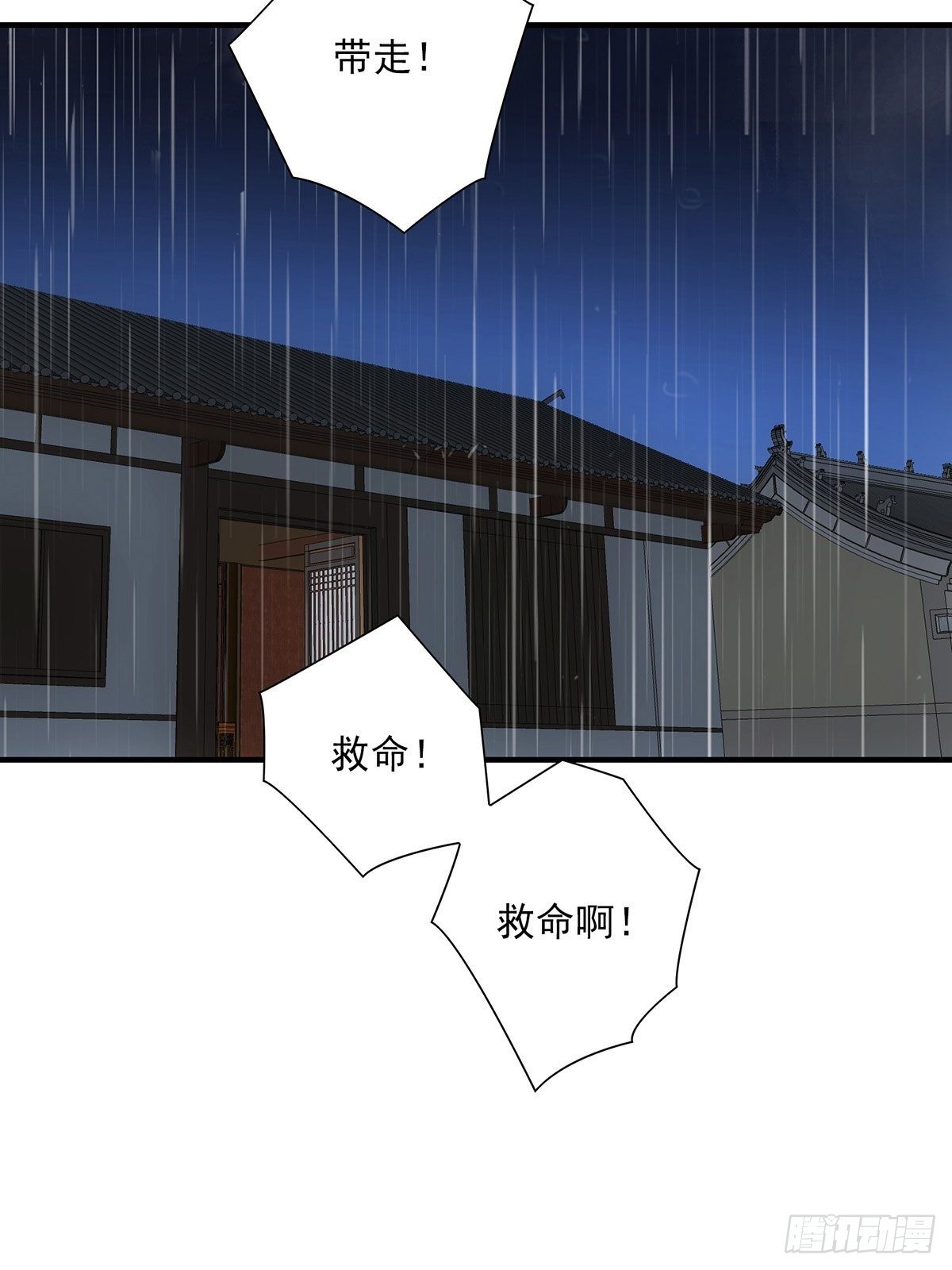 《醉仙人列传》42 第5页