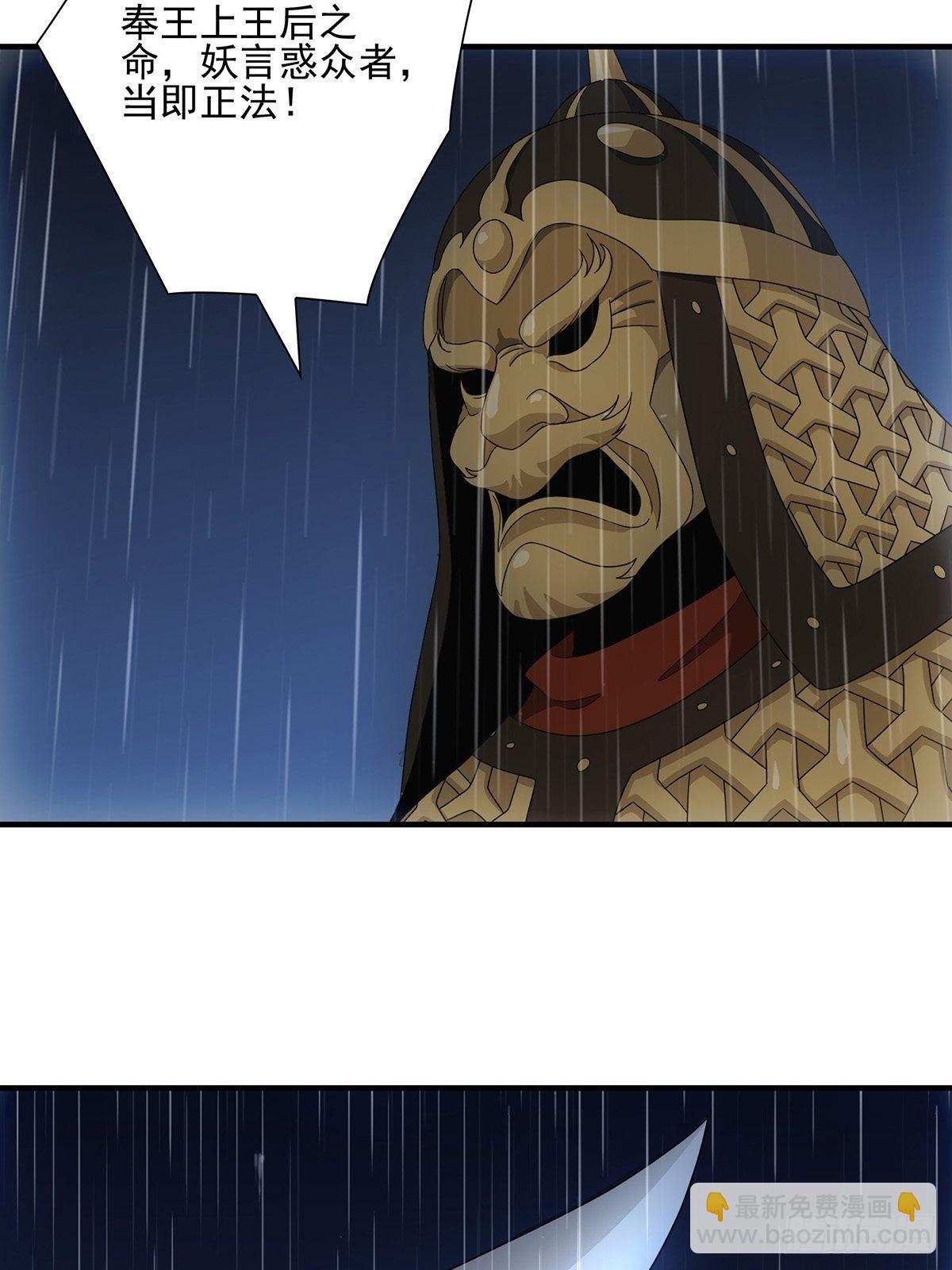 《醉仙人列传》42 第7页
