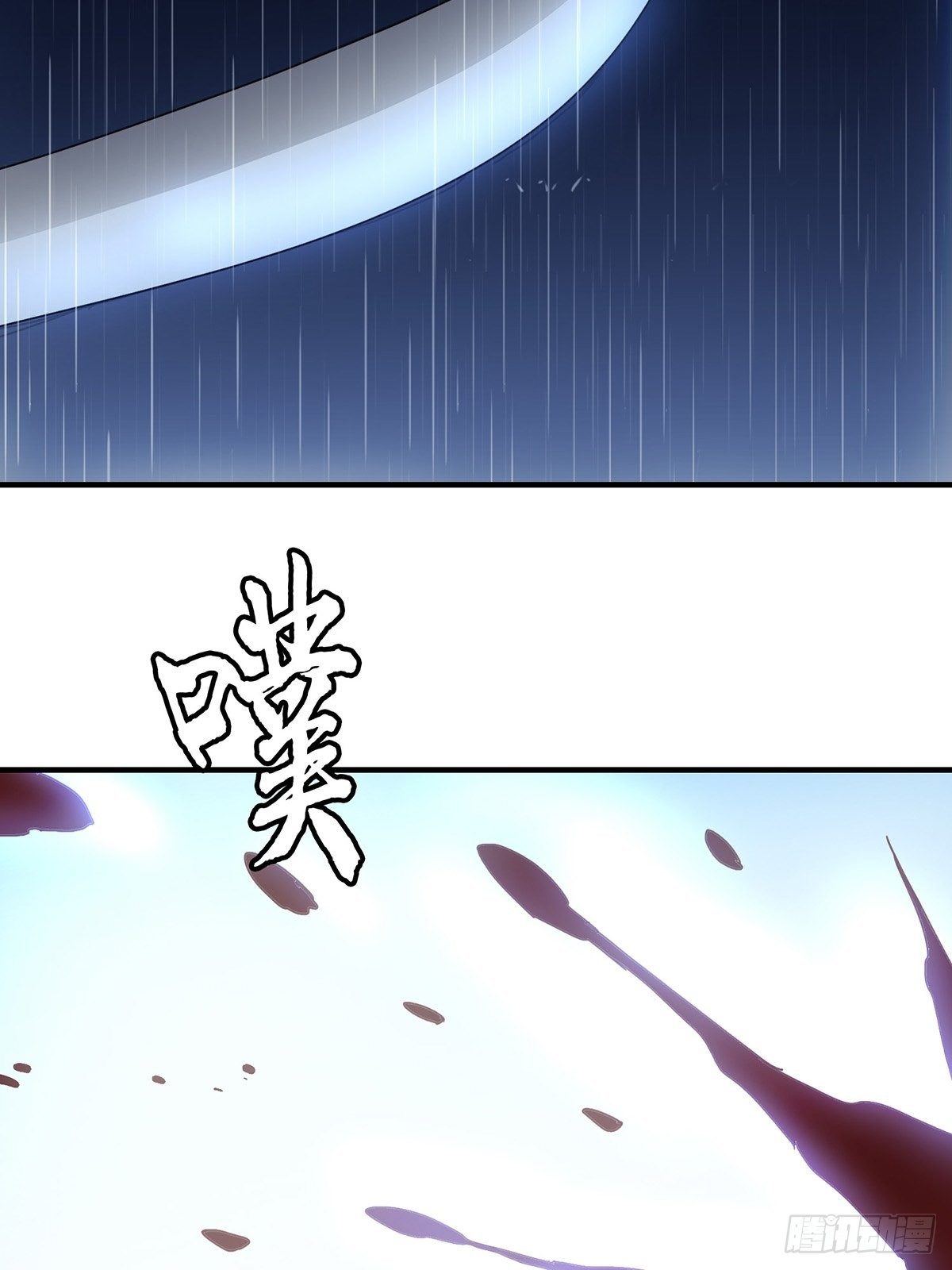 《醉仙人列传》42 第8页