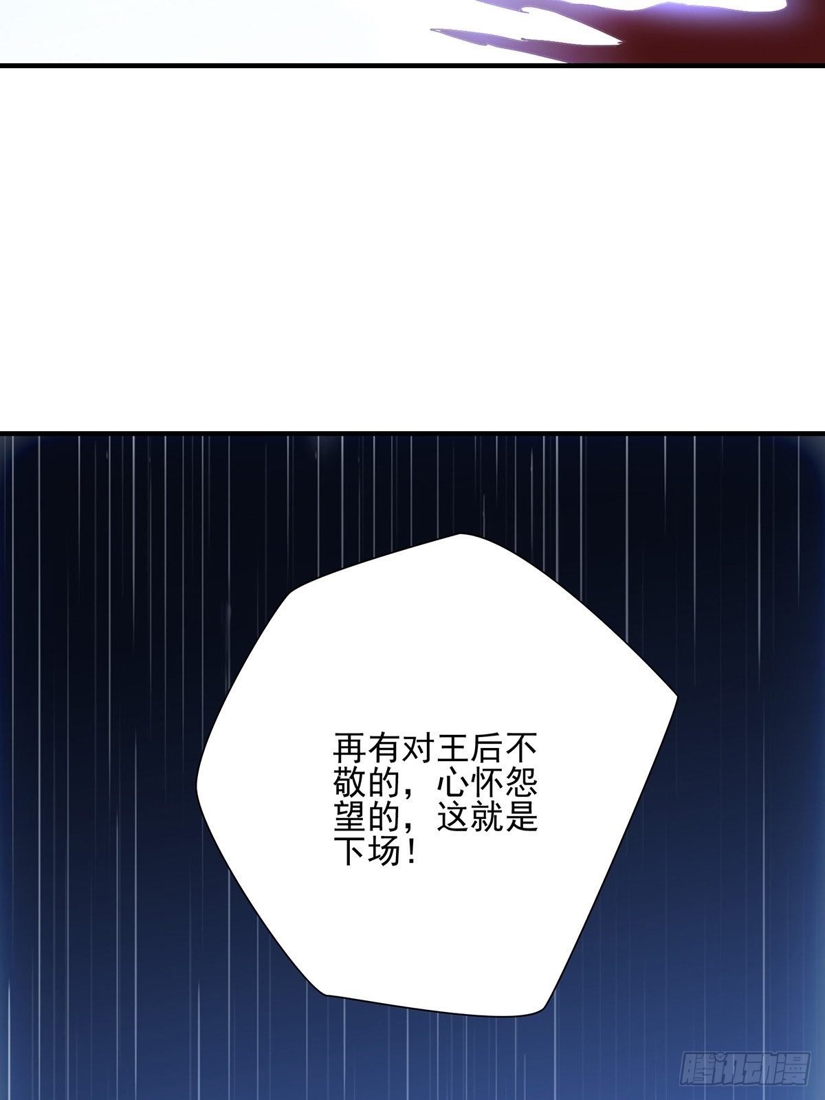 《醉仙人列传》42 第9页