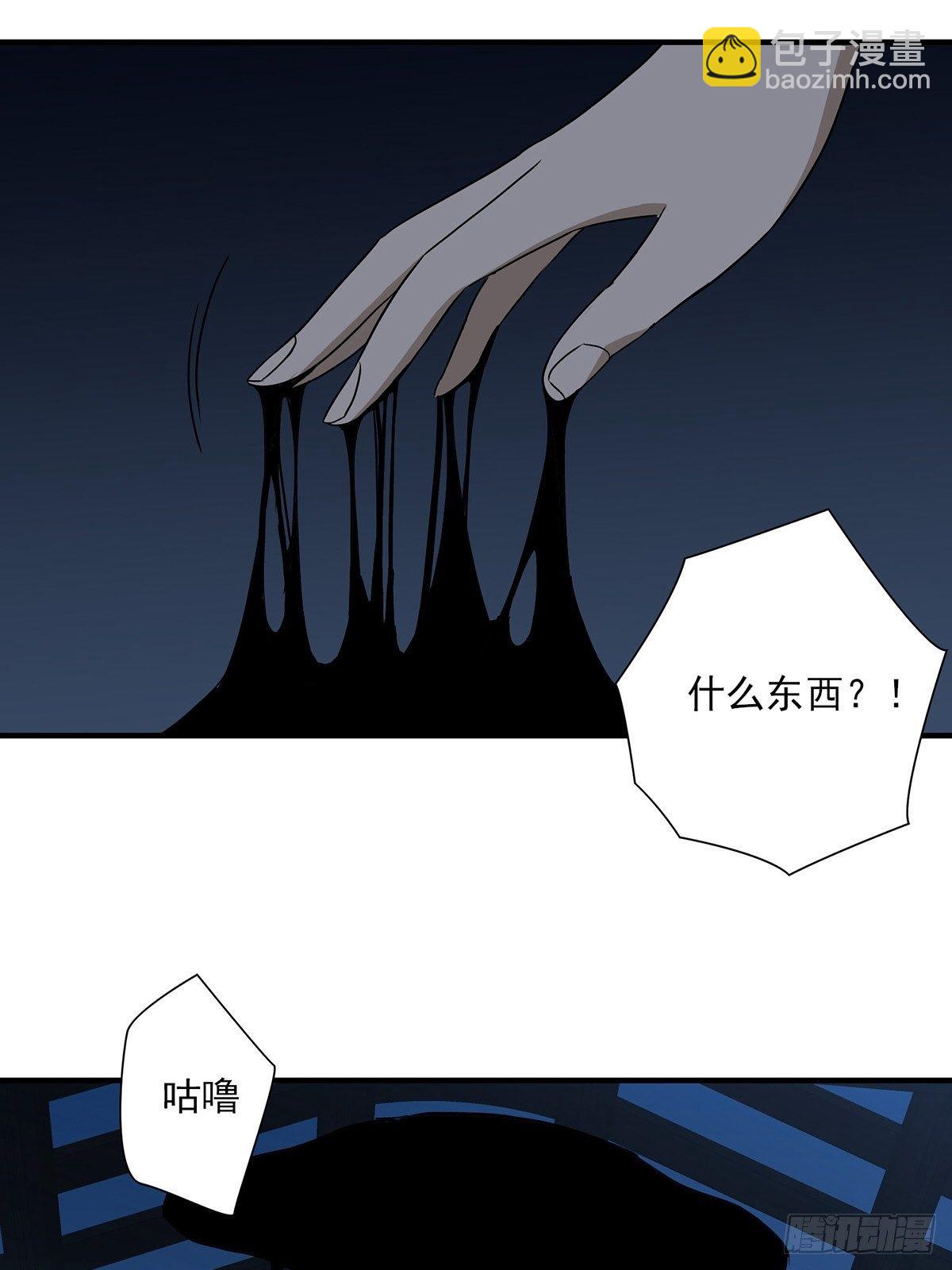 《醉仙人列传》41 第11页