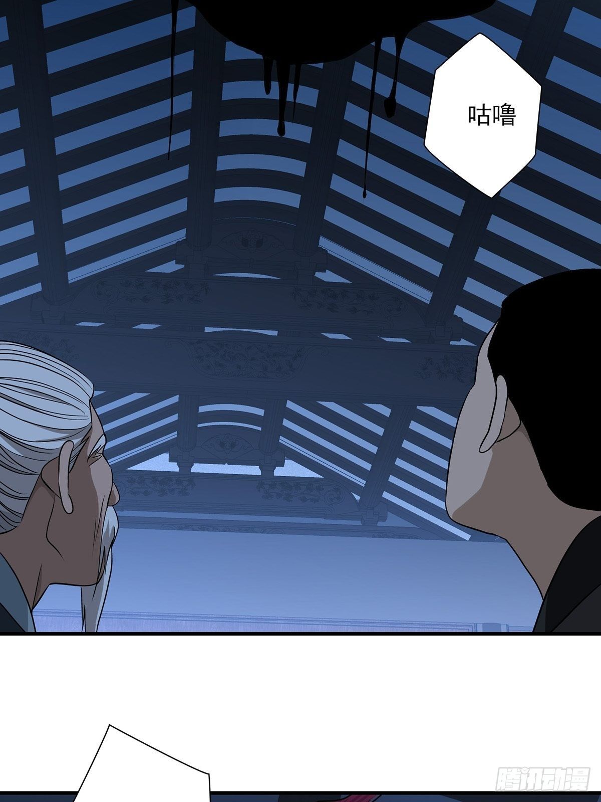 《醉仙人列传》41 第12页