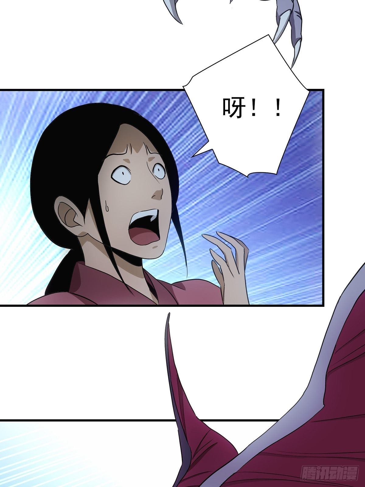 《醉仙人列传》41 第14页