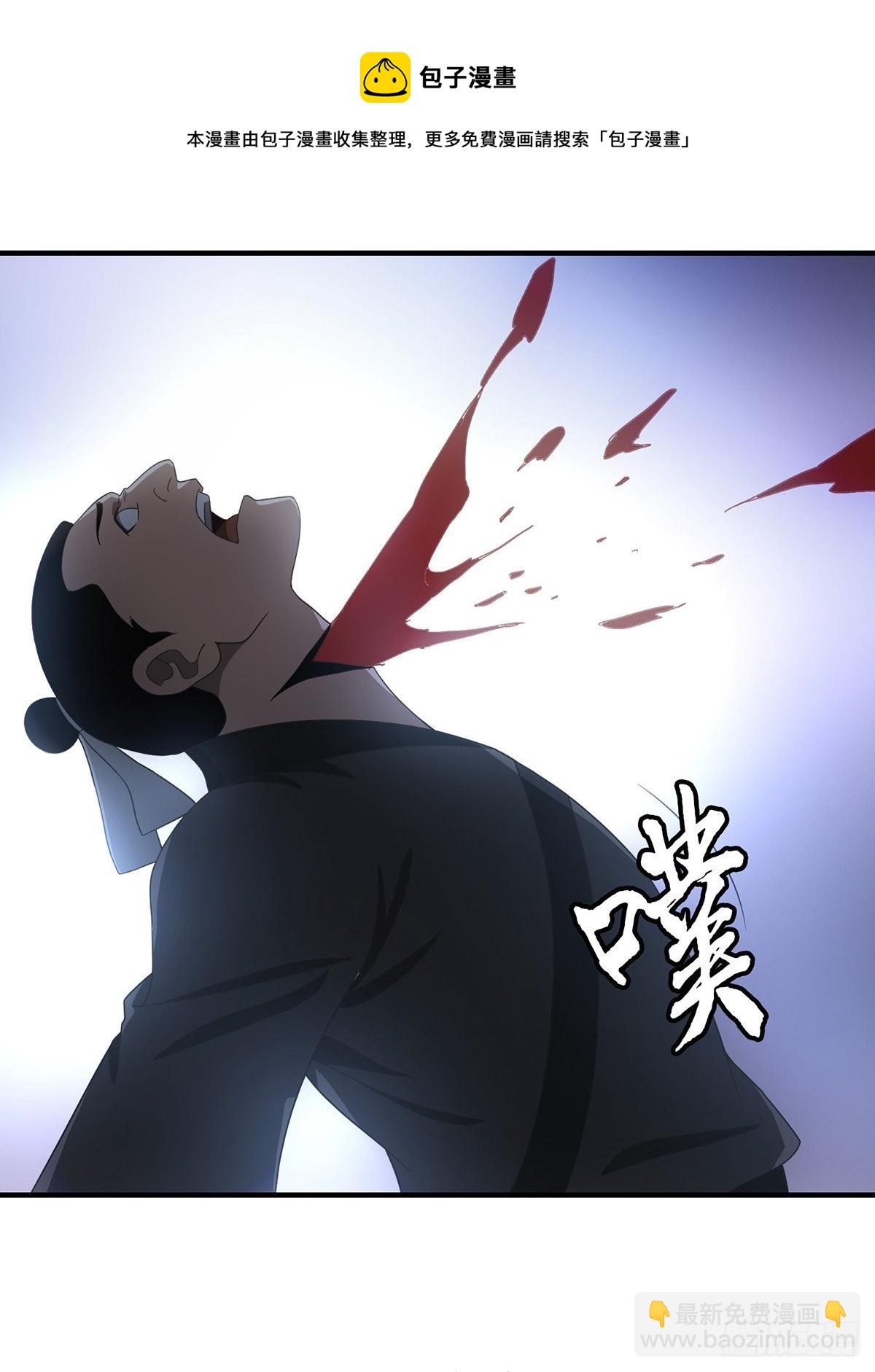 《醉仙人列传》41 第16页