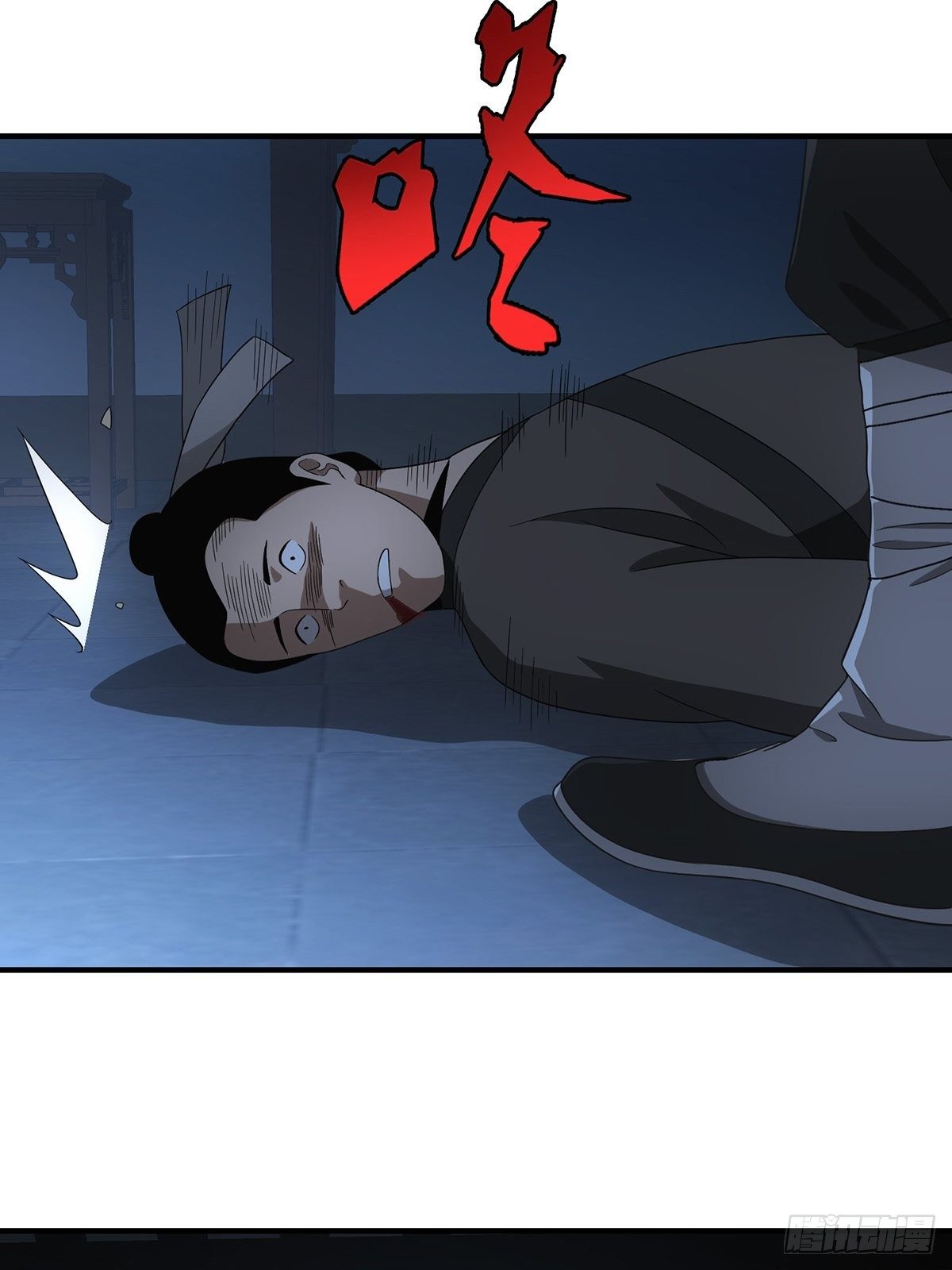 《醉仙人列传》41 第17页