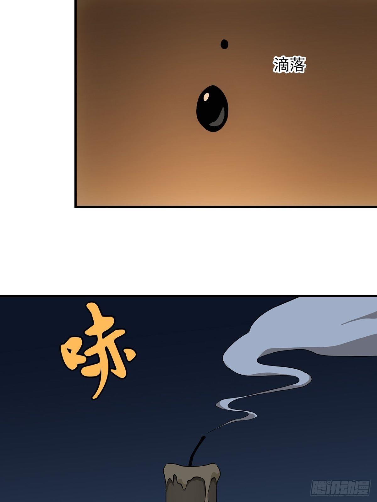 《醉仙人列传》41 第8页