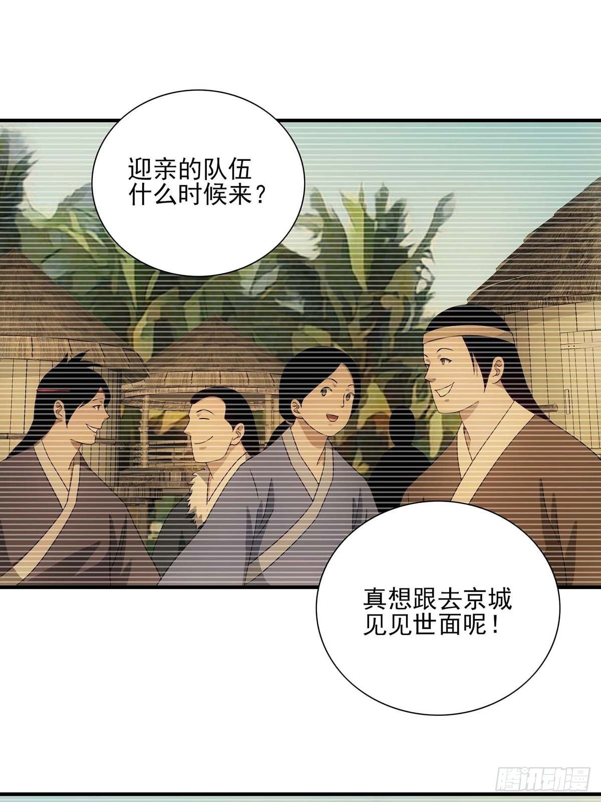 《醉仙人列传》43 第14页