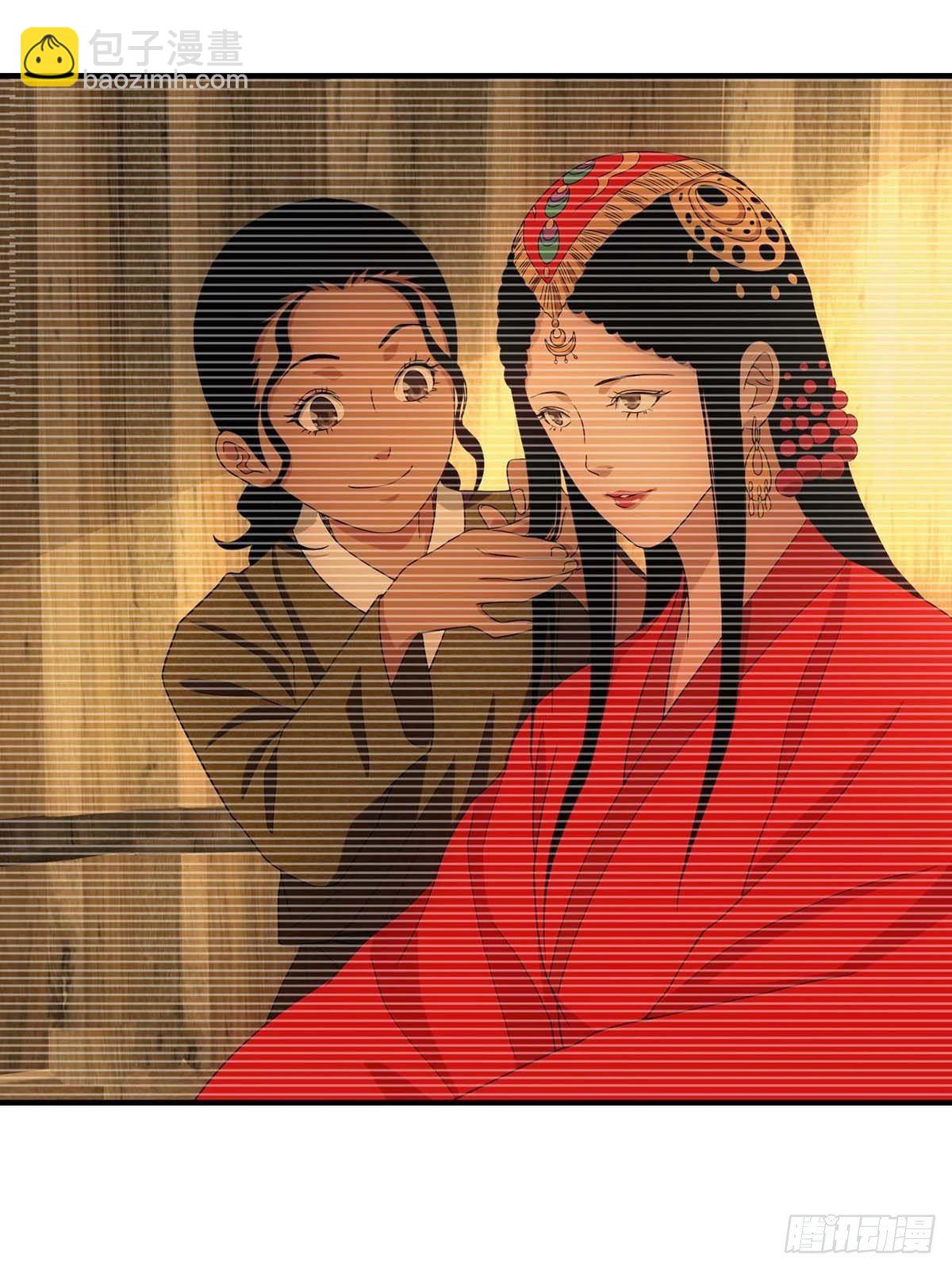 《醉仙人列传》43 第16页