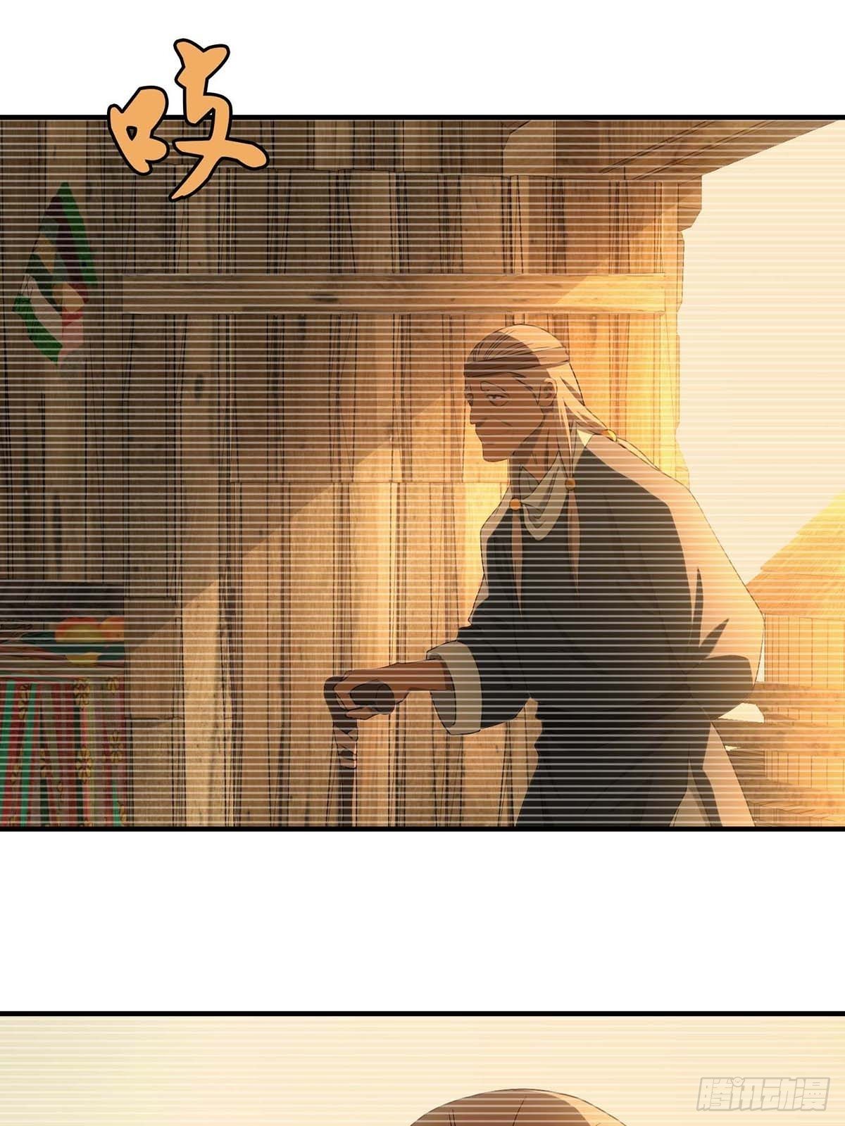 《醉仙人列传》43 第17页