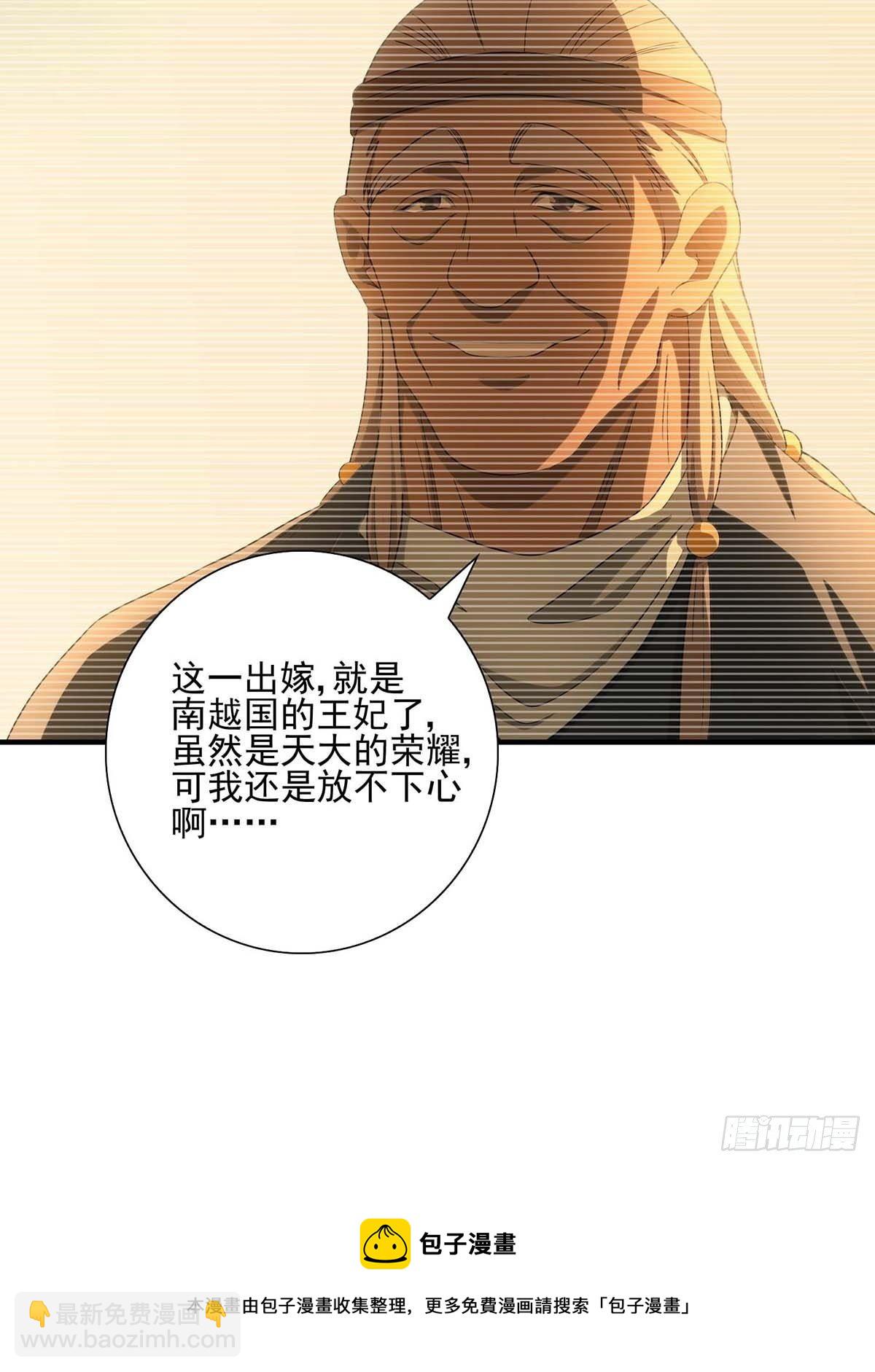 《醉仙人列传》43 第18页