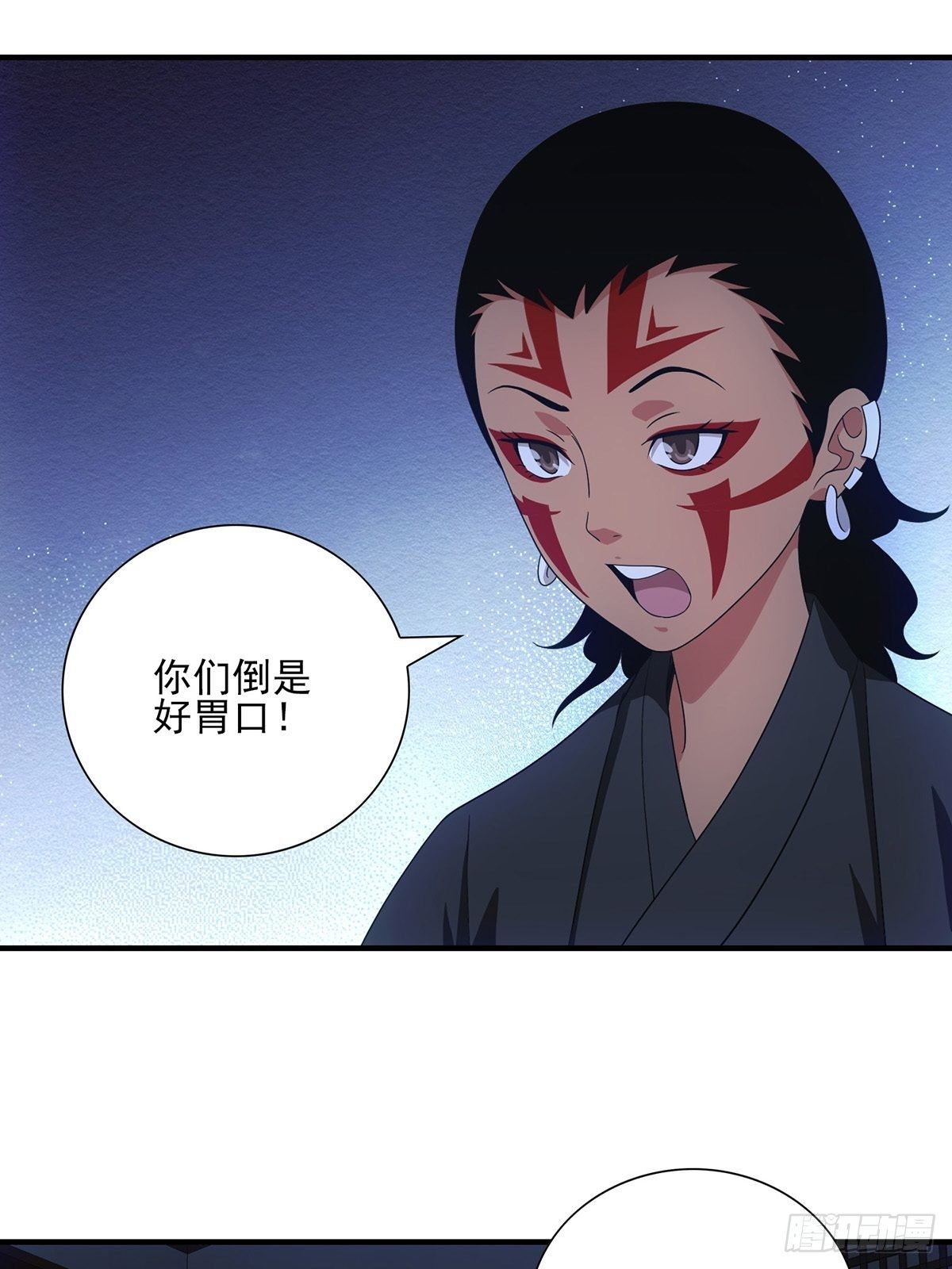 《醉仙人列传》43 第2页