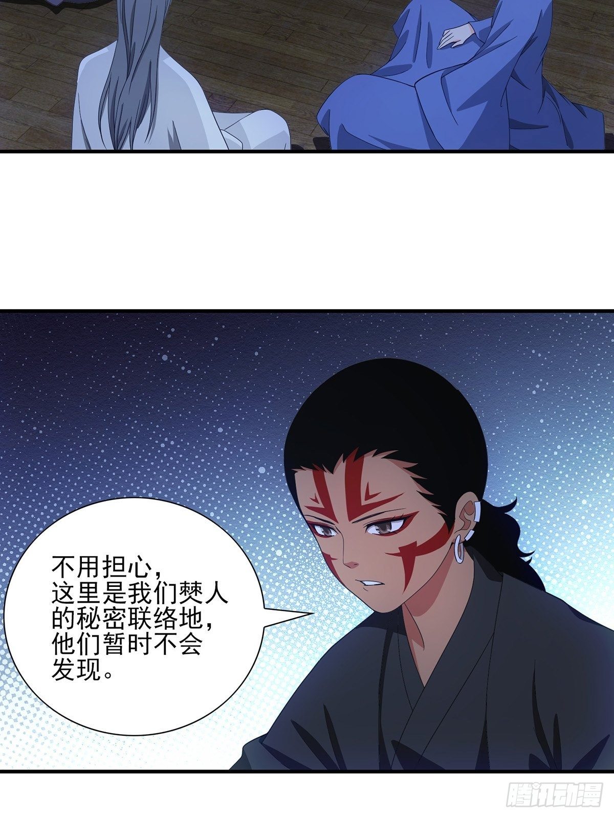 《醉仙人列传》43 第5页