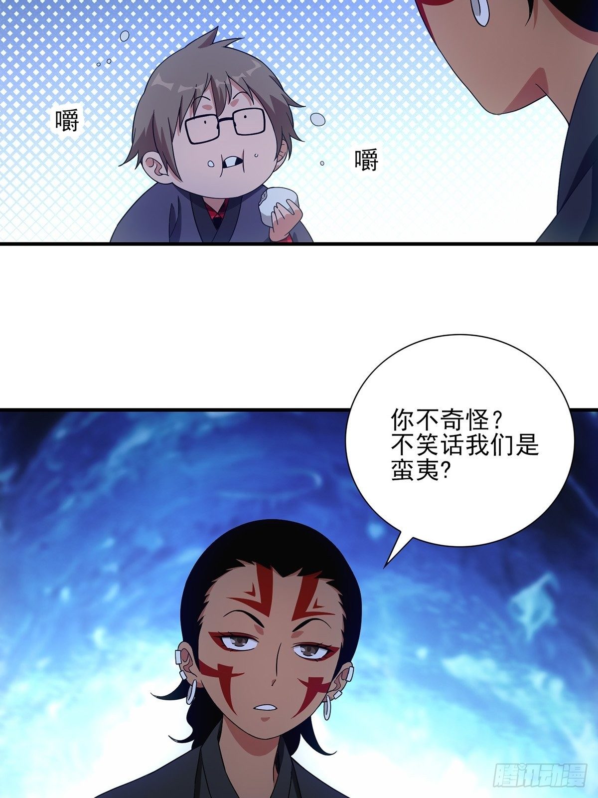 《醉仙人列传》43 第9页