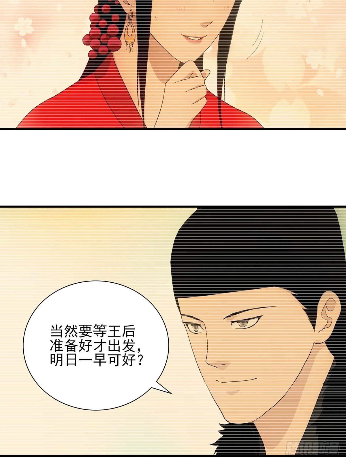 《醉仙人列传》44 第10页