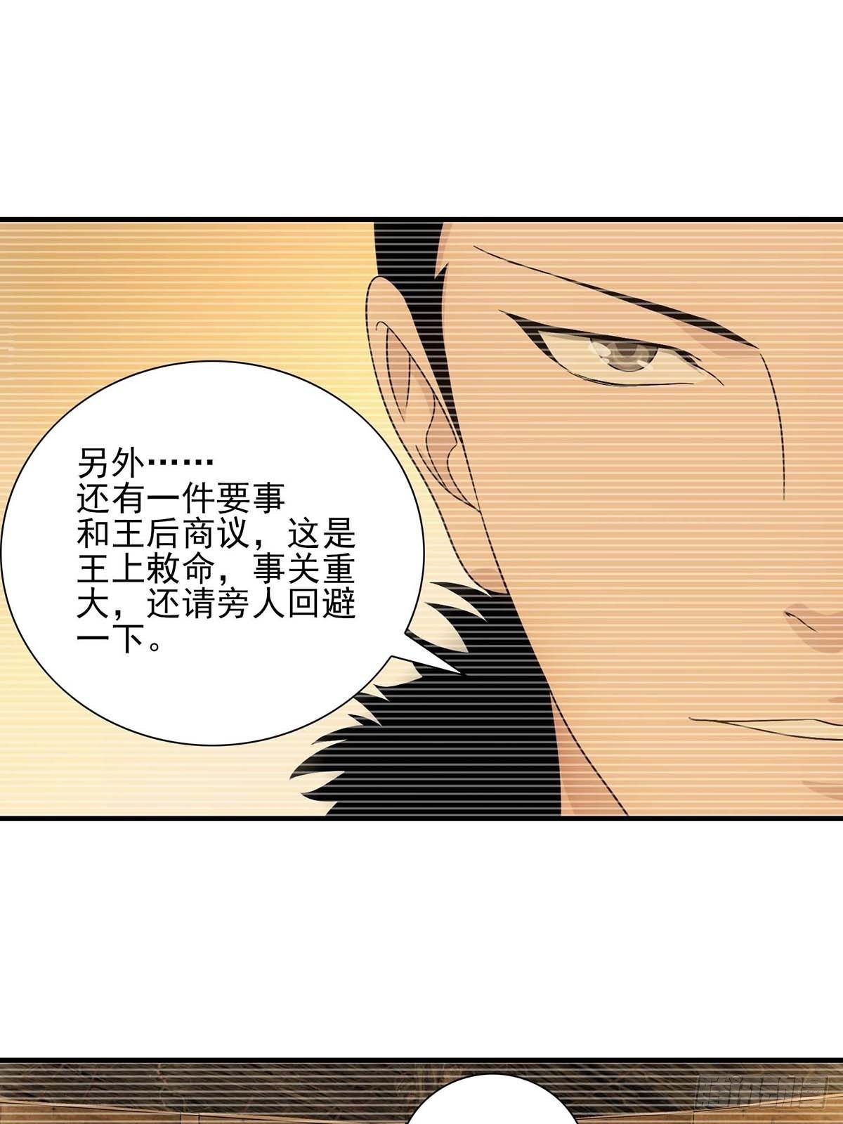 《醉仙人列传》44 第11页
