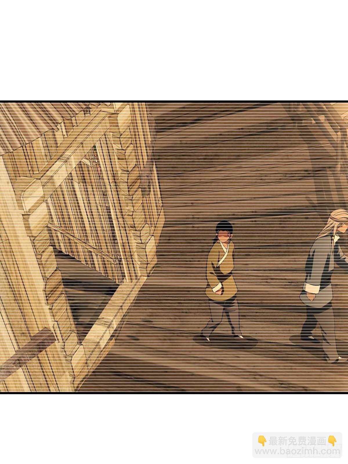 《醉仙人列传》44 第15页