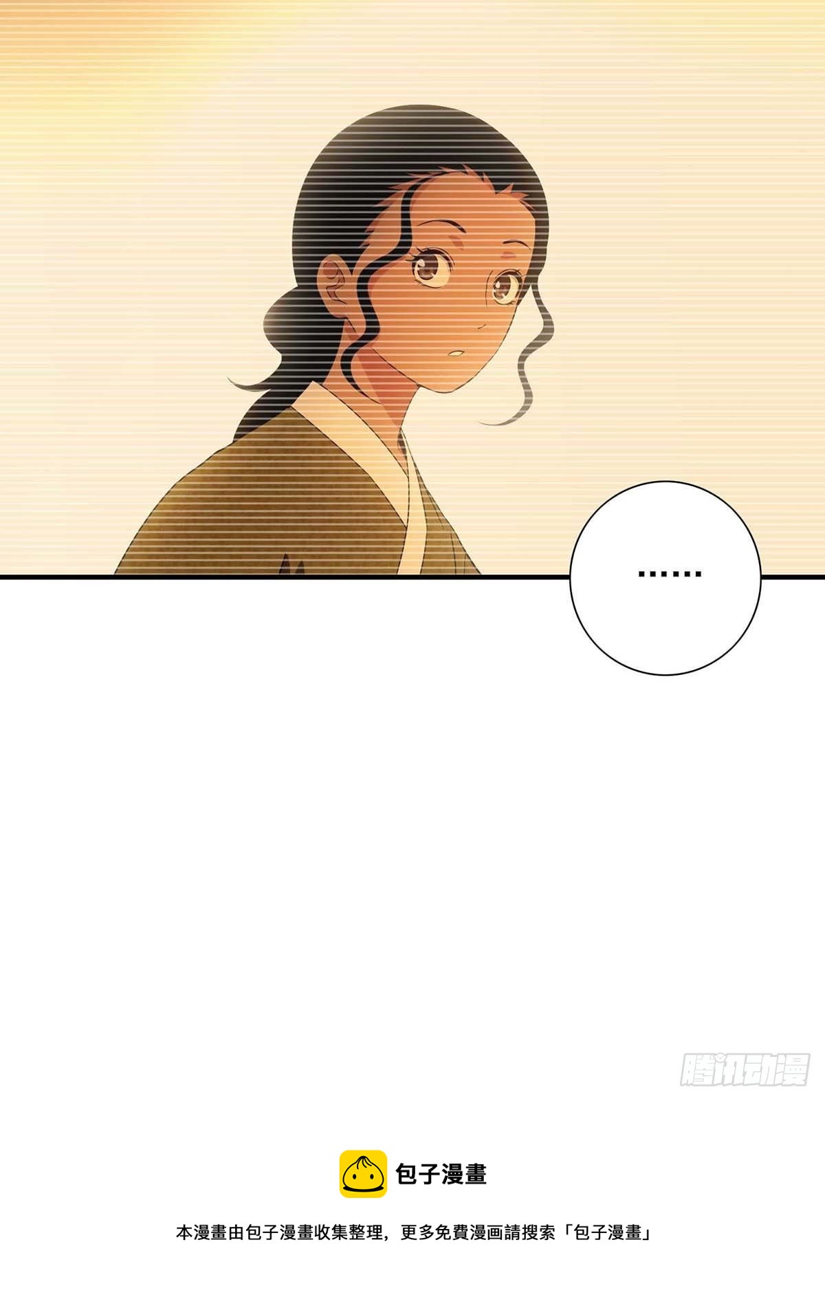 《醉仙人列传》44 第17页
