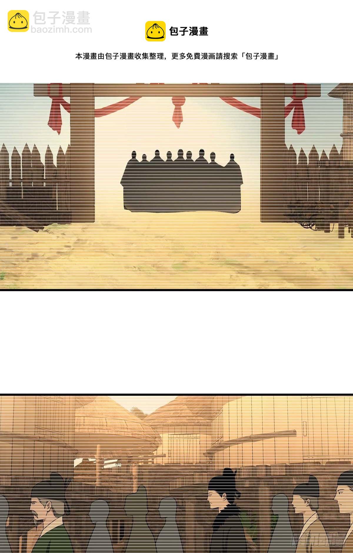 《醉仙人列传》44 第4页