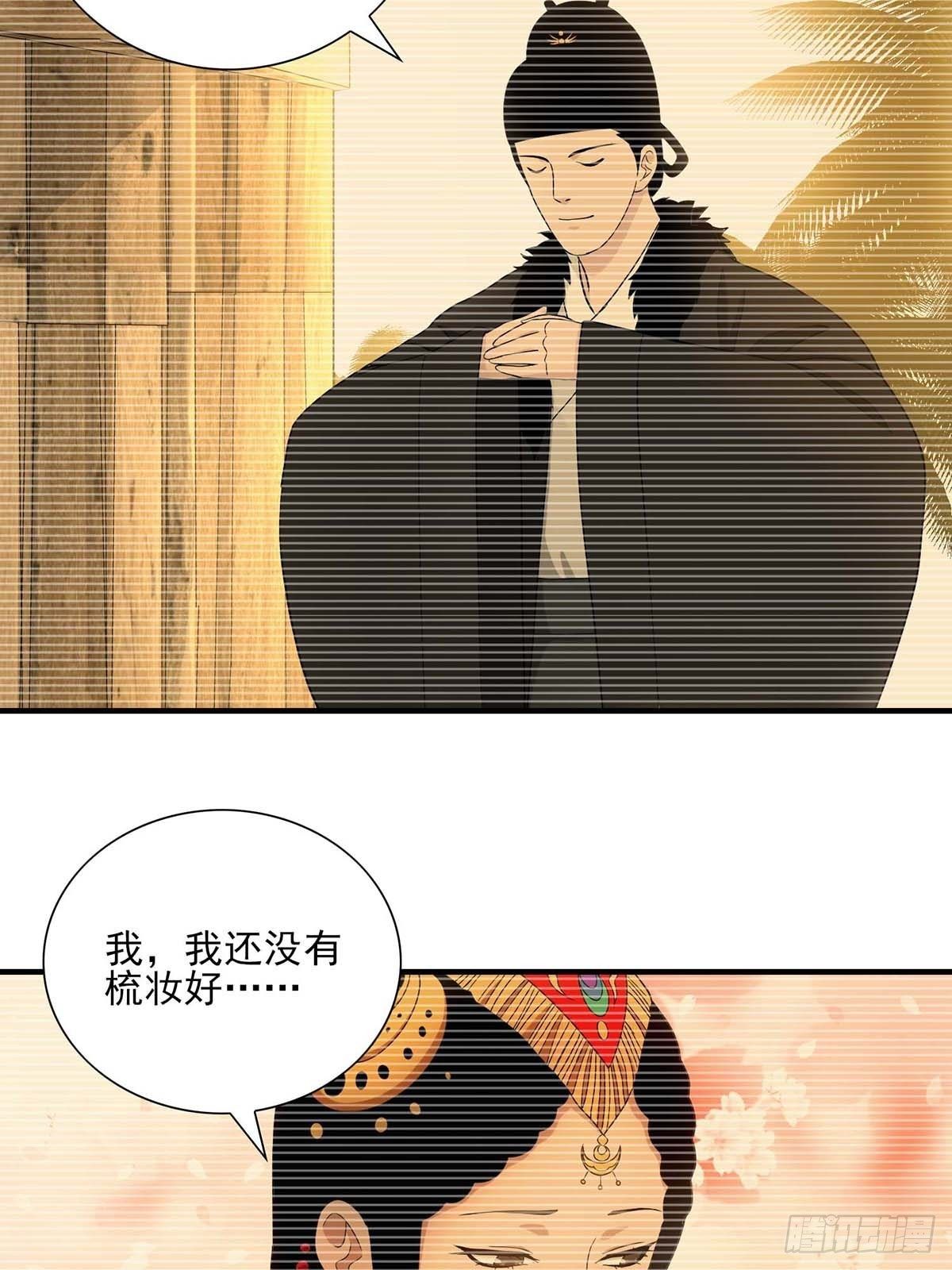 《醉仙人列传》44 第9页