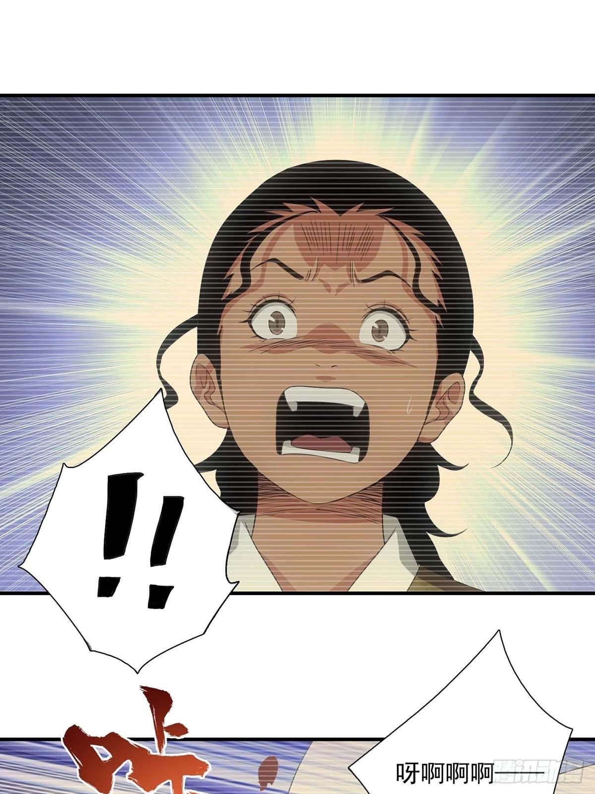 《醉仙人列传》45 第11页