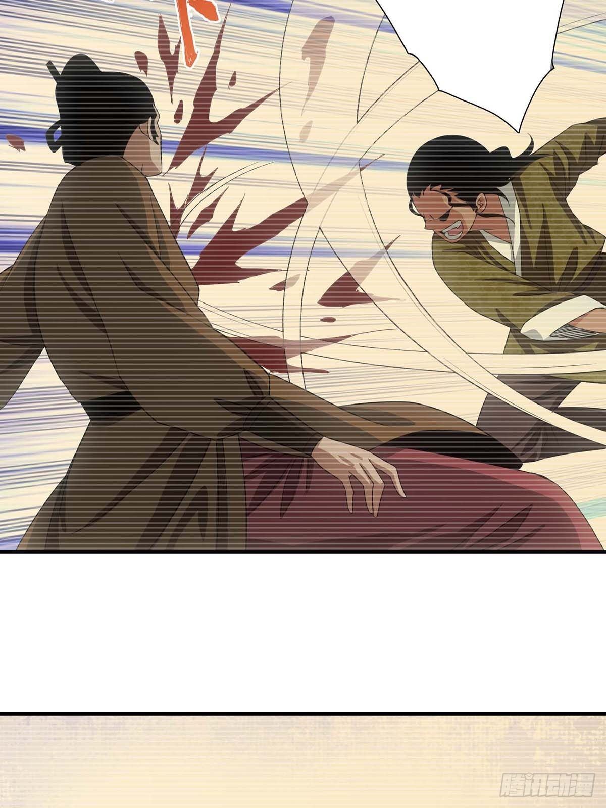 《醉仙人列传》45 第12页