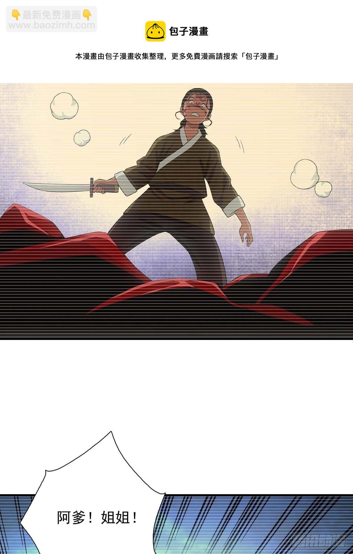 《醉仙人列传》45 第13页