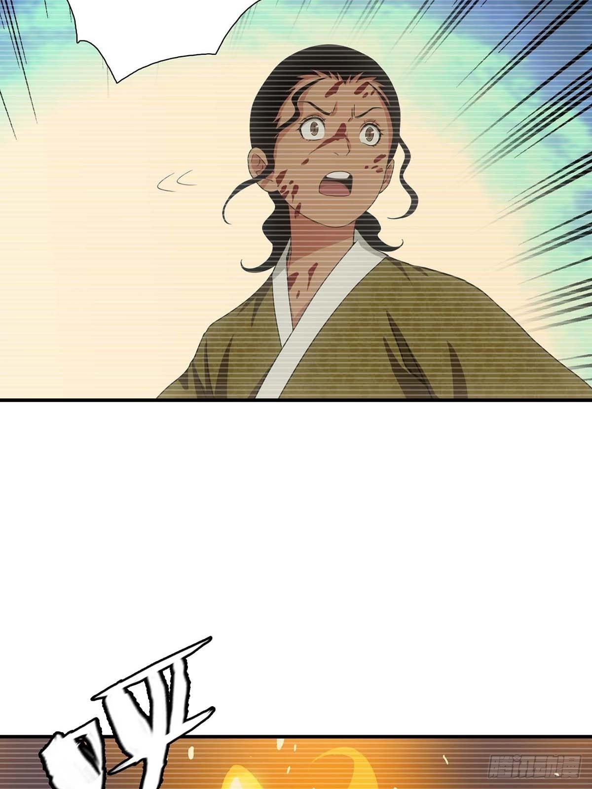 《醉仙人列传》45 第14页