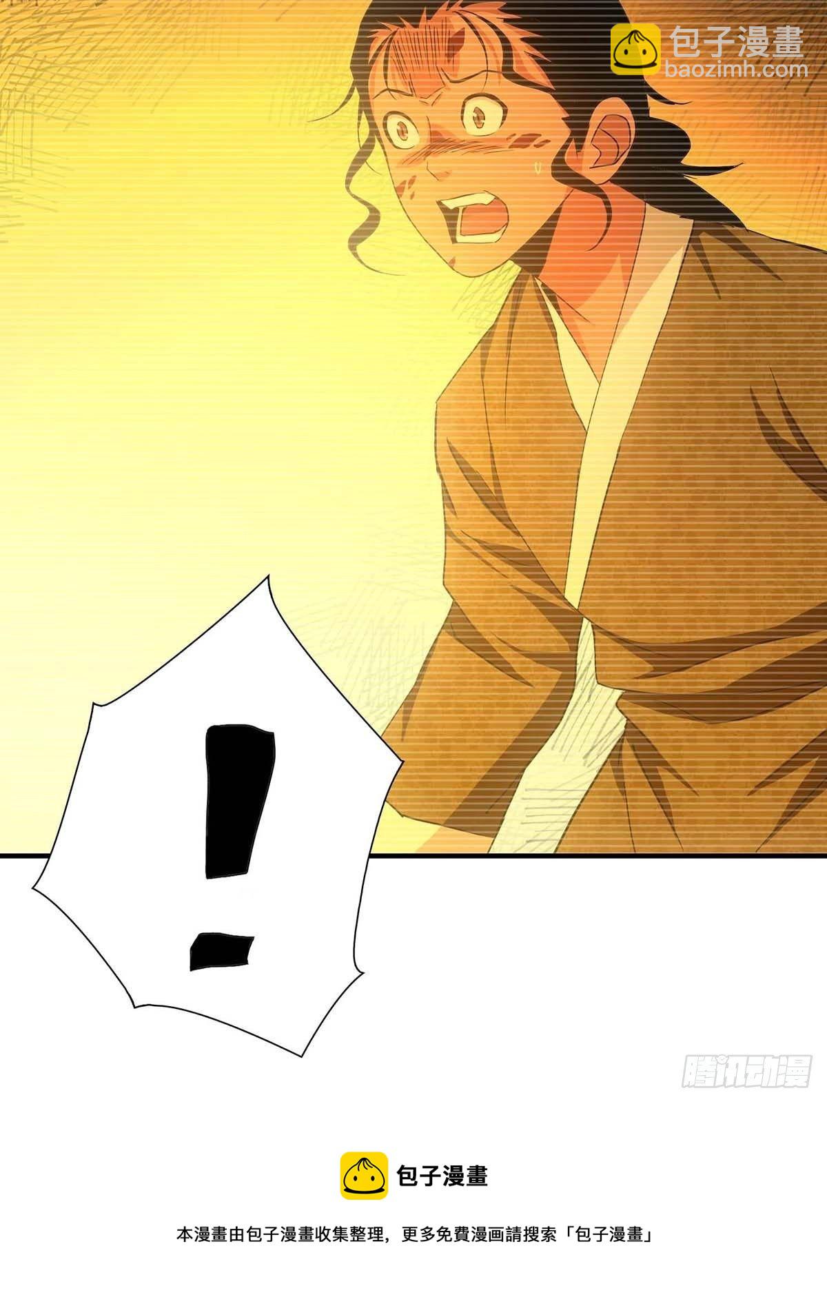 《醉仙人列传》45 第18页