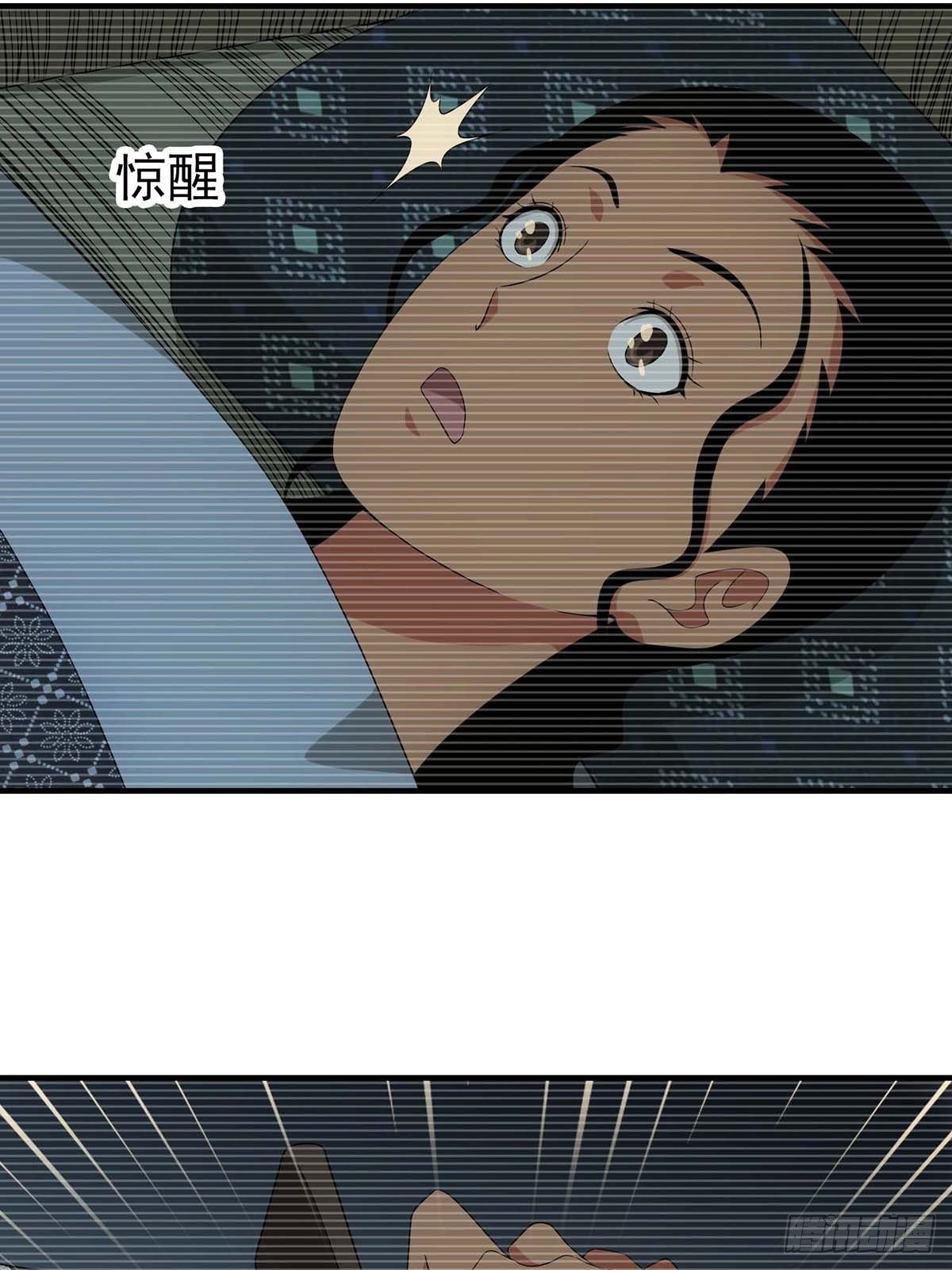 《醉仙人列传》45 第3页