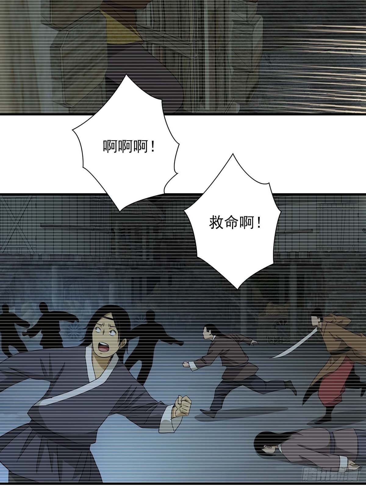 《醉仙人列传》45 第5页