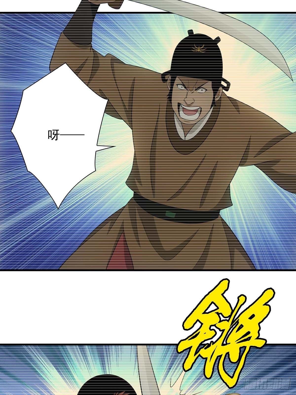 《醉仙人列传》45 第7页