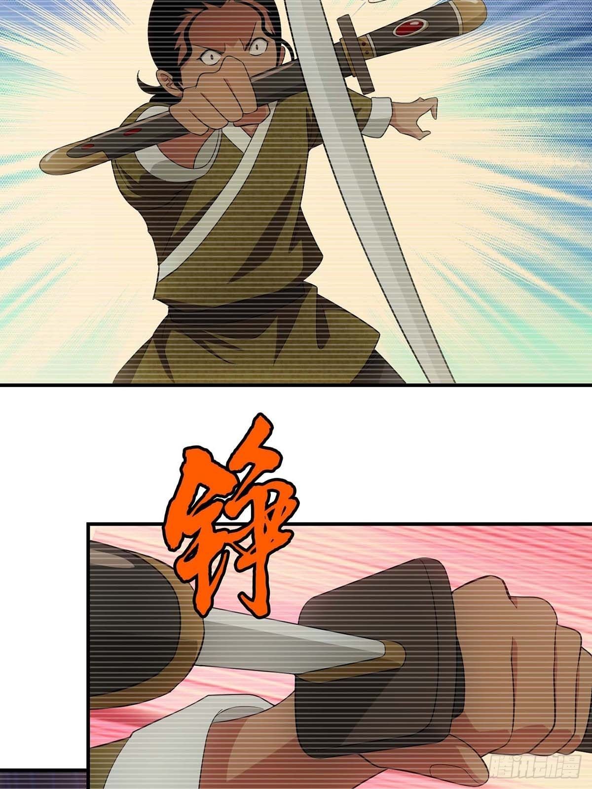 《醉仙人列传》45 第8页