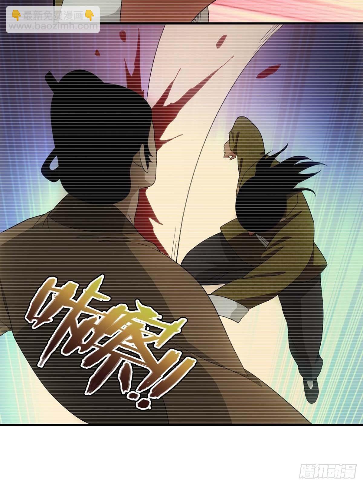 《醉仙人列传》45 第9页